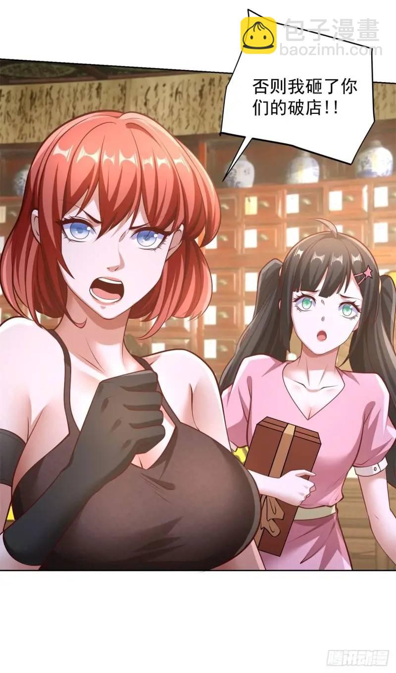 第54话 嚣张的经理-第56话