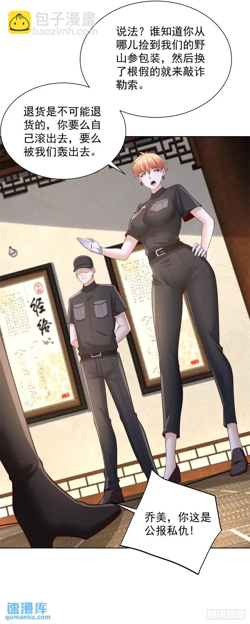 第54话 嚣张的经理-第56话