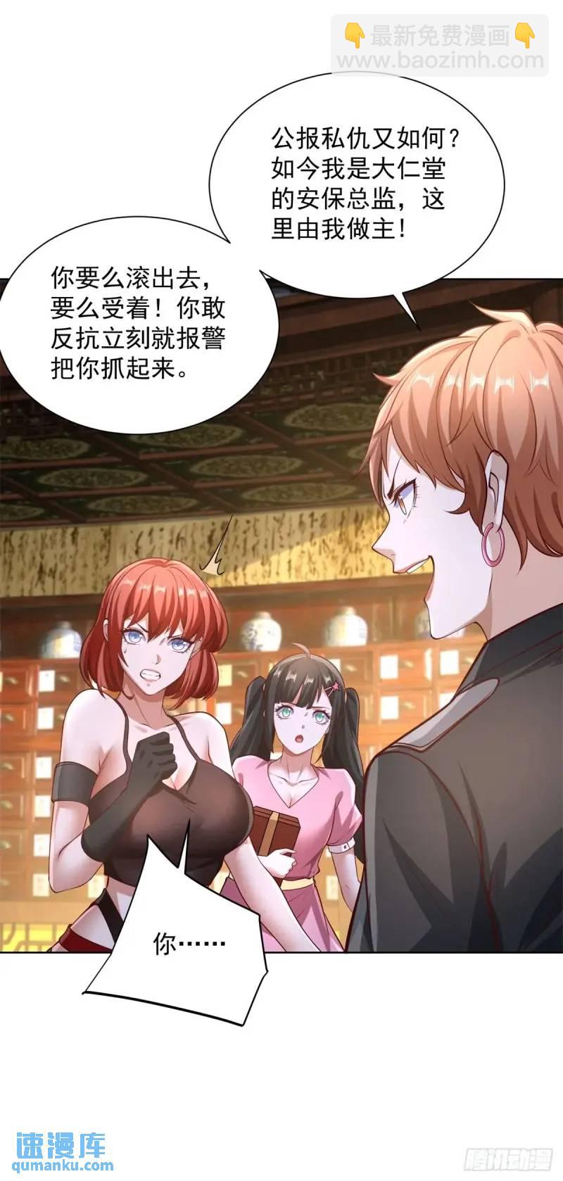 第54话 嚣张的经理-第56话