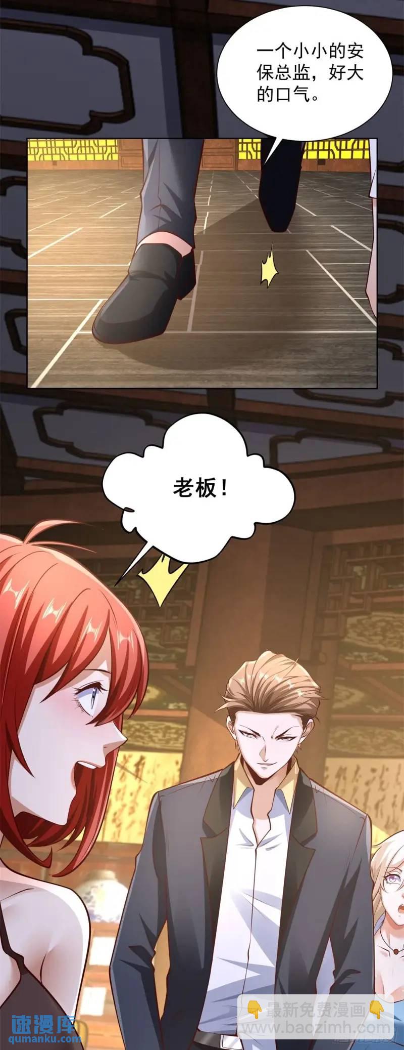 第54话 嚣张的经理-第56话