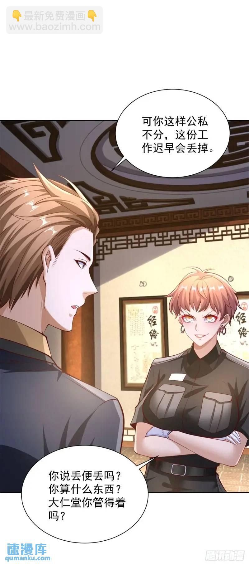 第54话 嚣张的经理-第56话