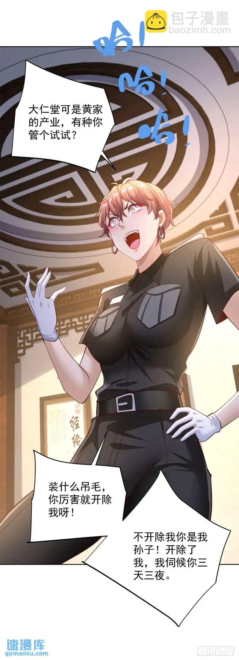 第54话 嚣张的经理-第56话