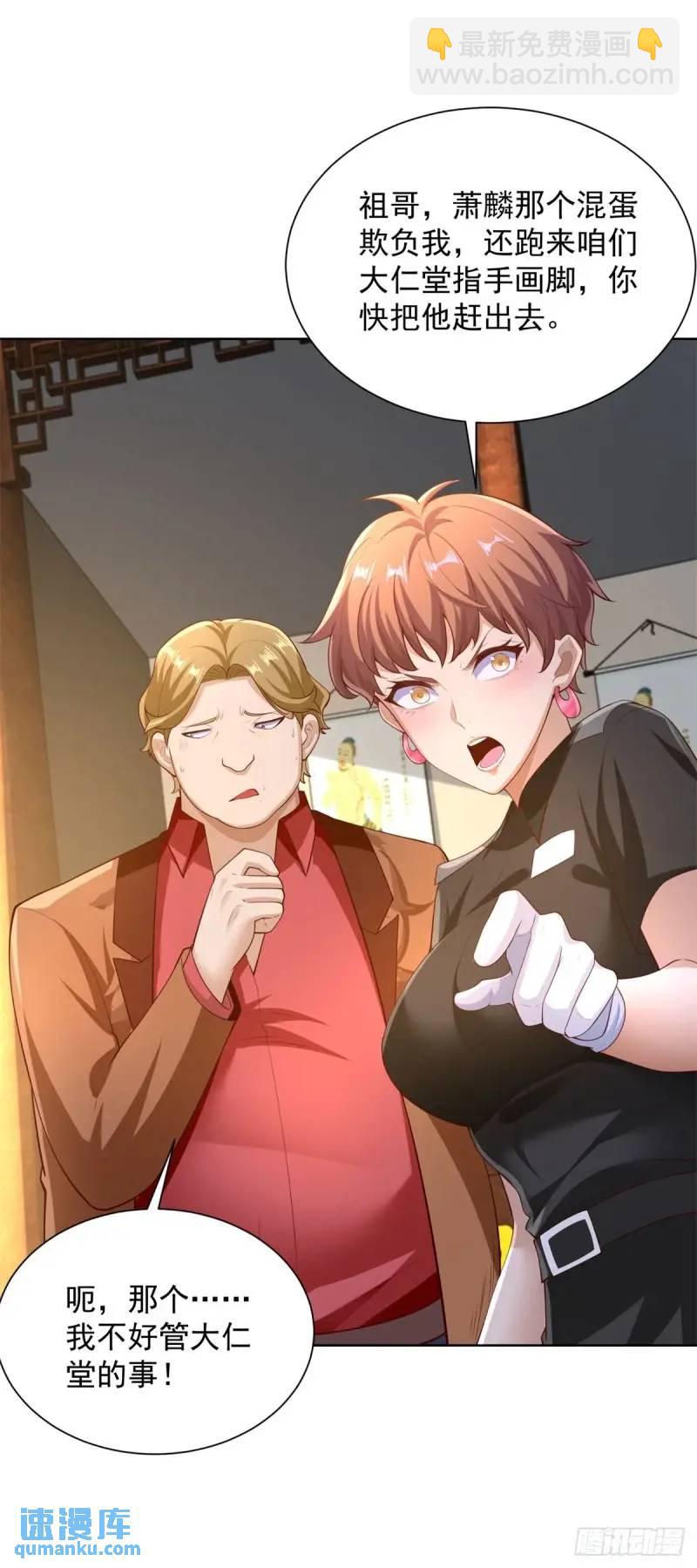 第54话 嚣张的经理-第56话