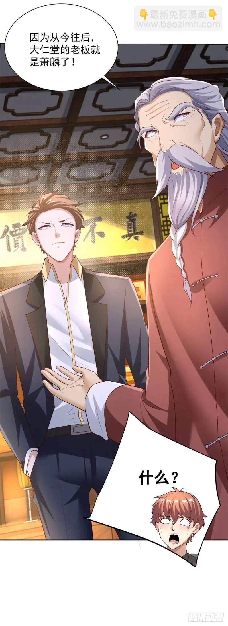 第54话 嚣张的经理-第56话