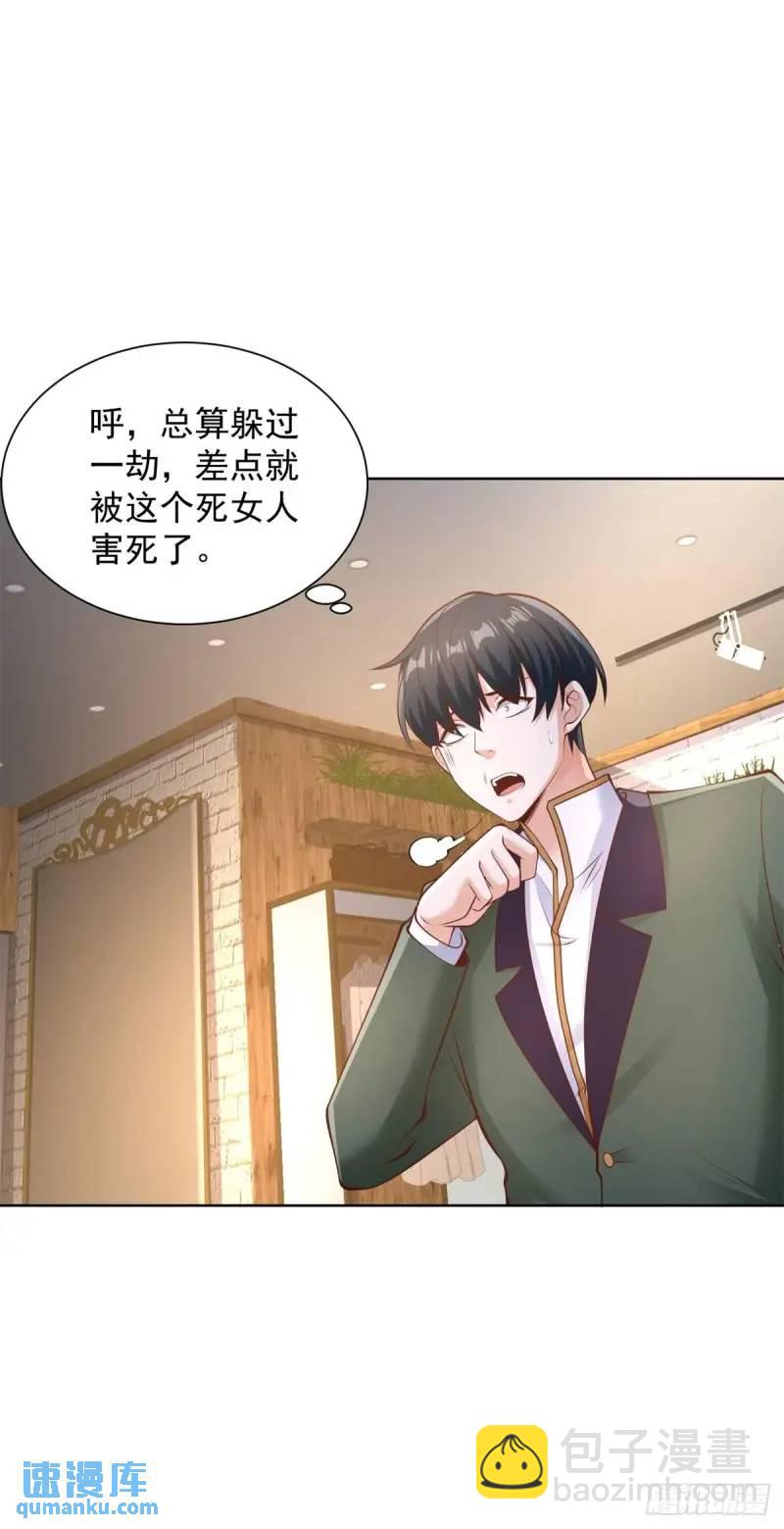 第54话 嚣张的经理-第56话