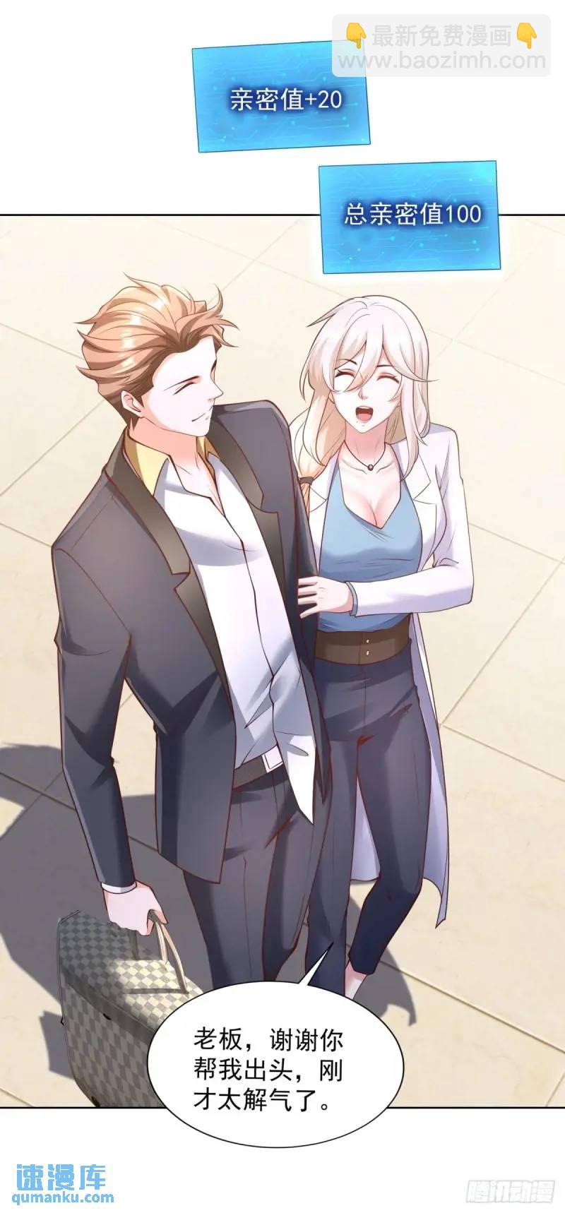 第54话 嚣张的经理-第56话