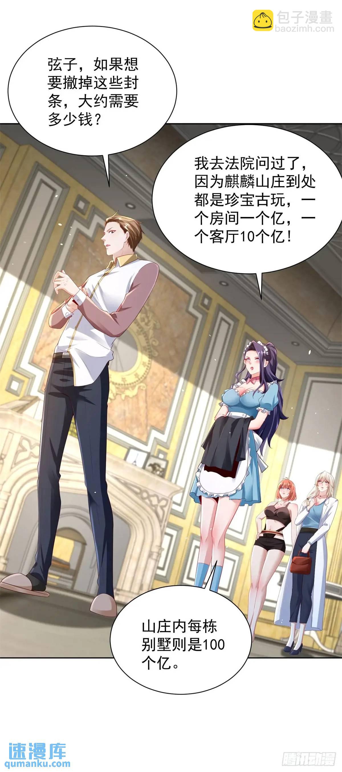 第56话 立规矩-第58话