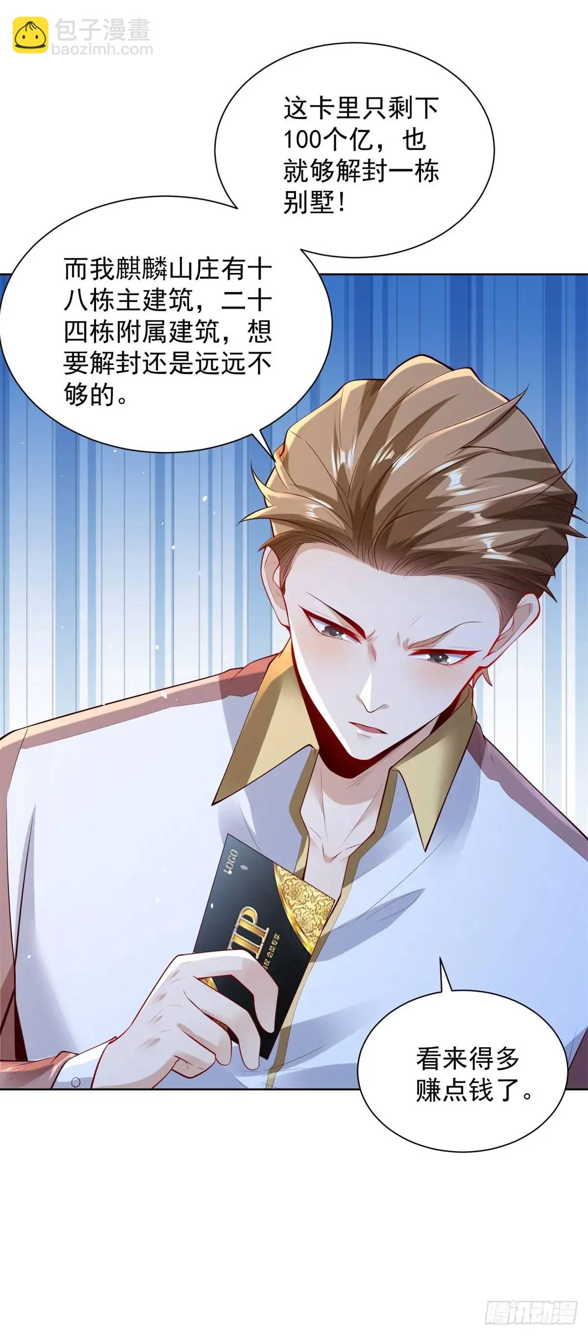 第56话 立规矩-第58话