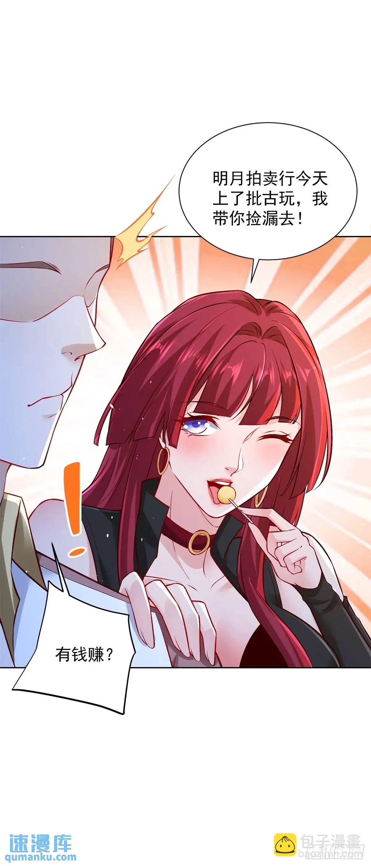 第56话 立规矩-第58话