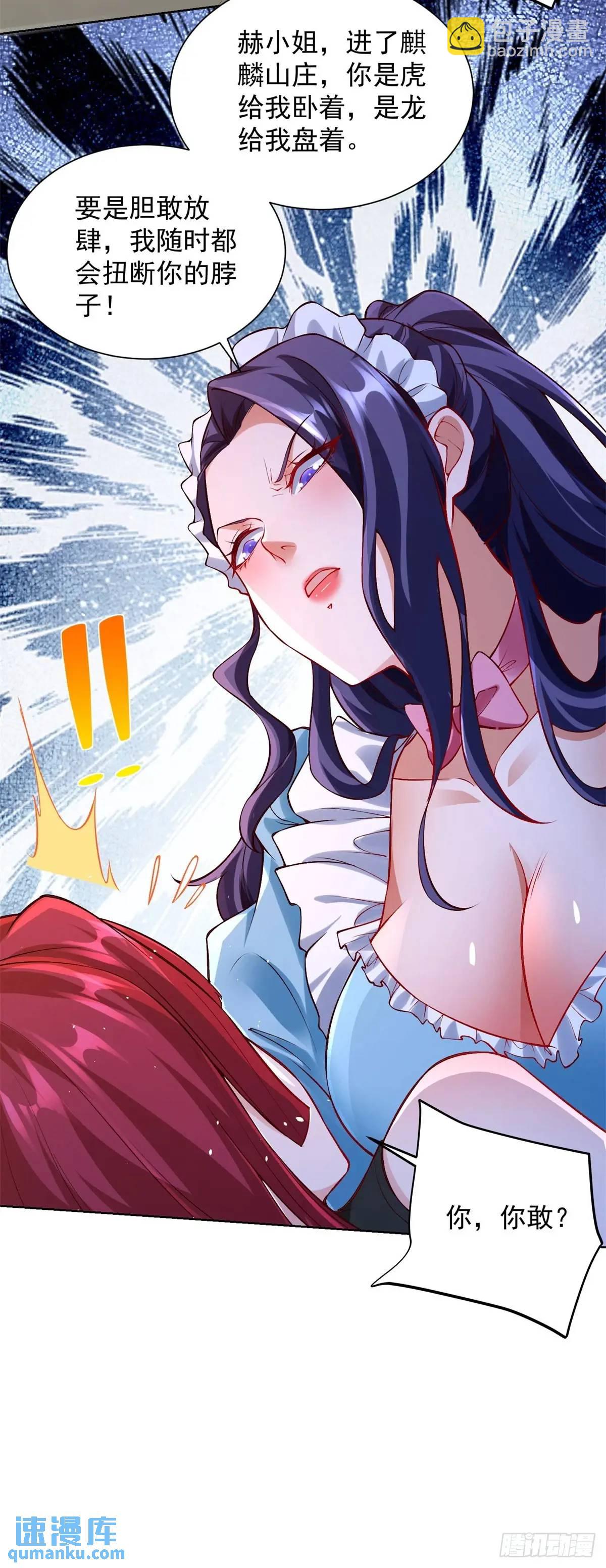 第56话 立规矩-第58话