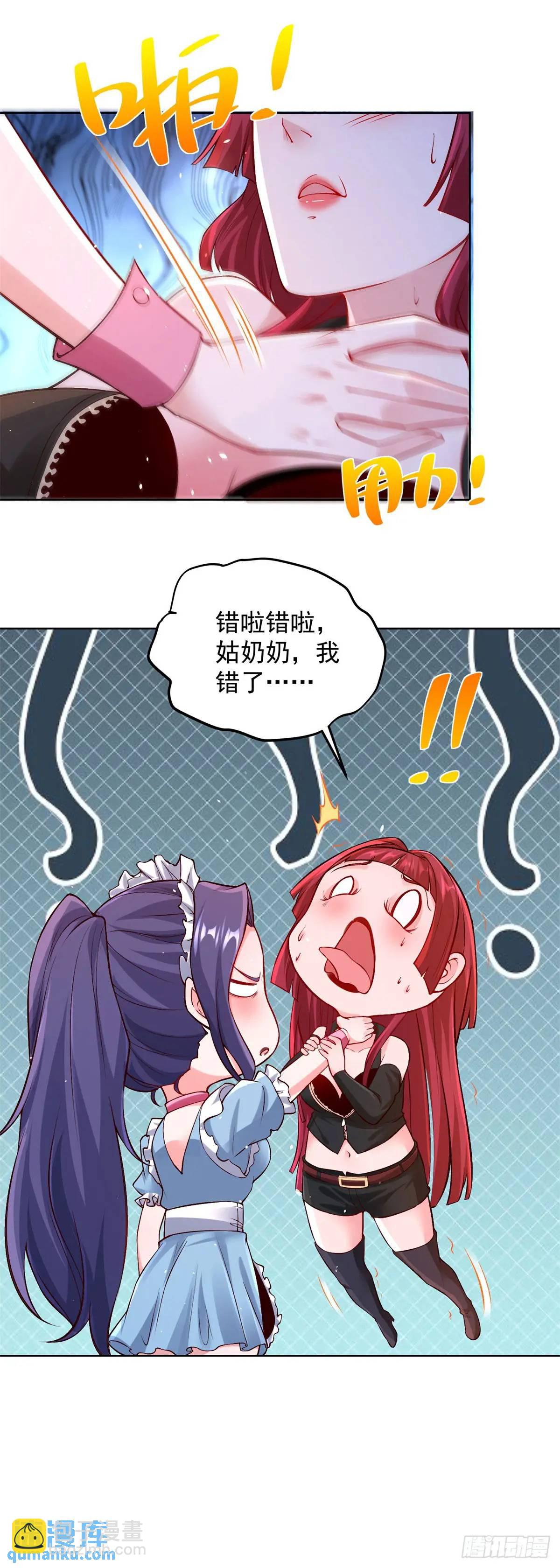 第56话 立规矩-第58话