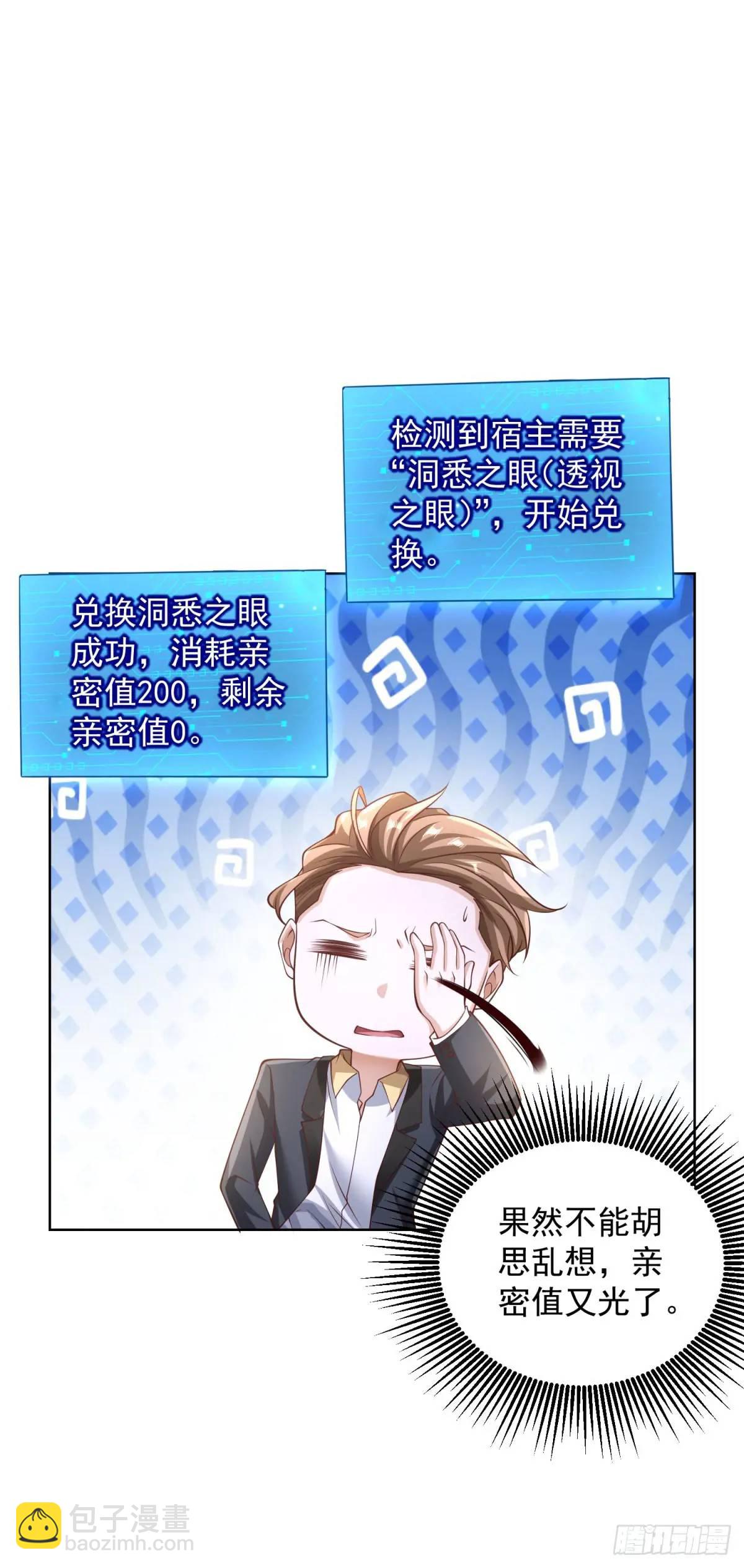 第58话 六方晶系陨石夜明珠-第60话