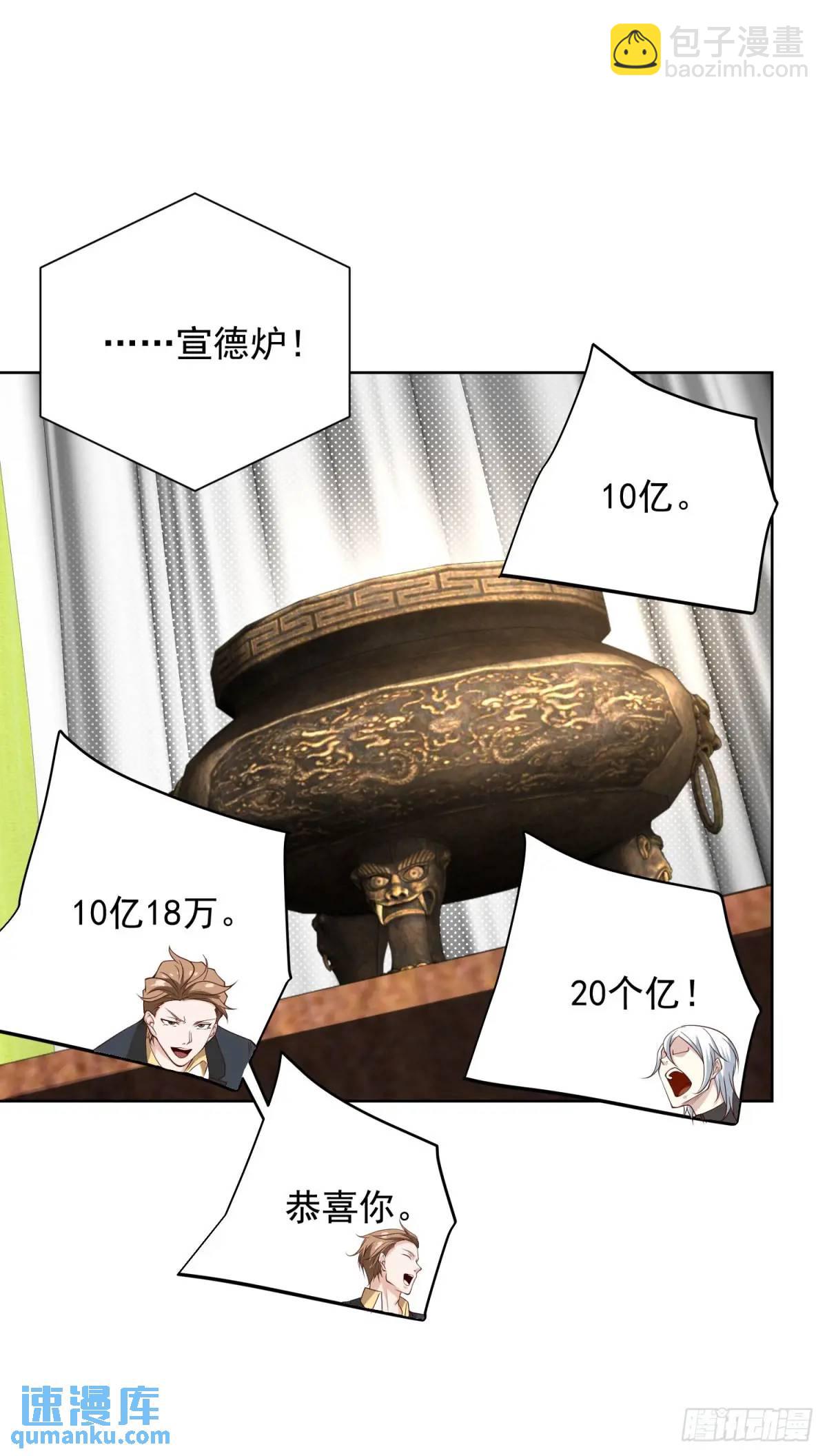 第58话 六方晶系陨石夜明珠-第60话