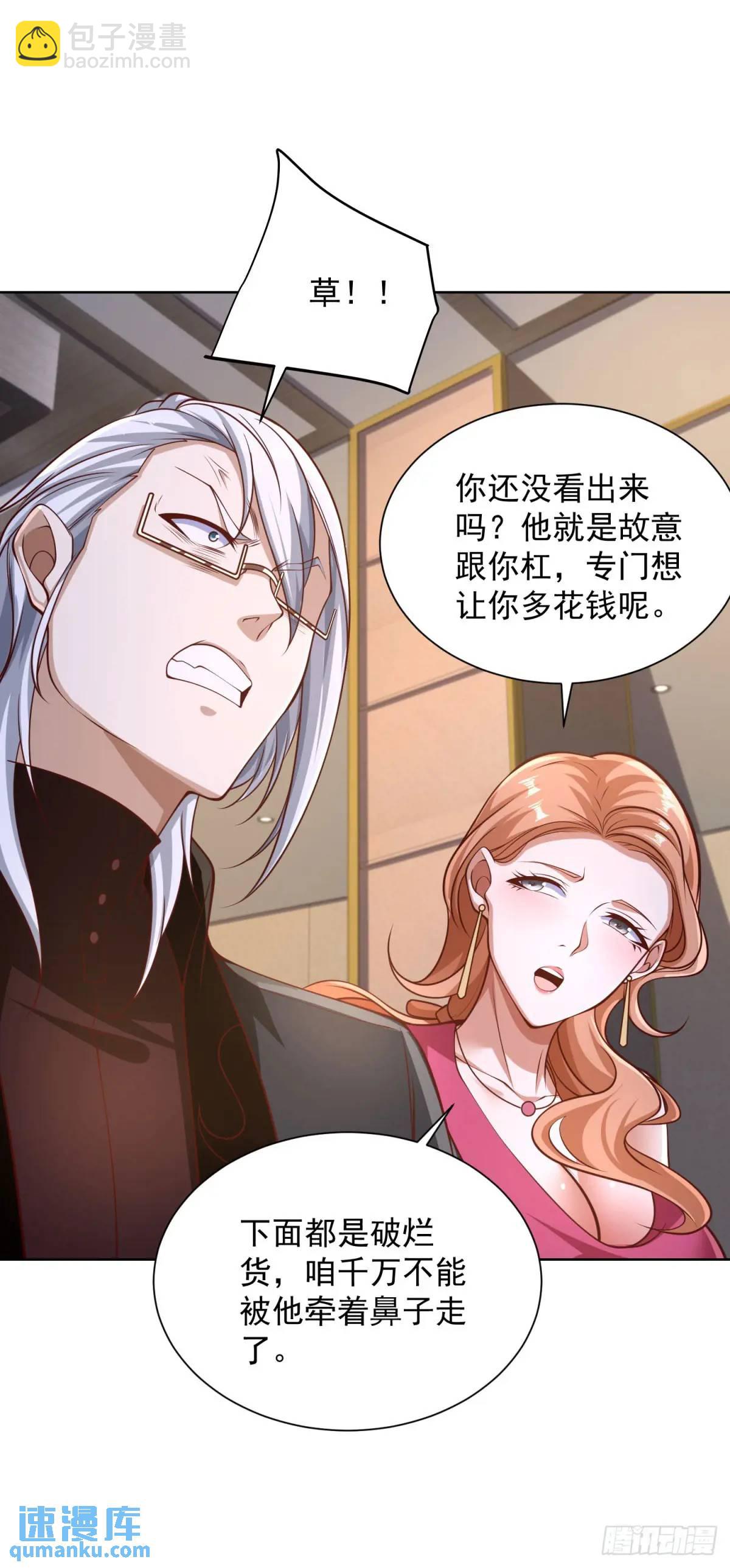 第58话 六方晶系陨石夜明珠-第60话