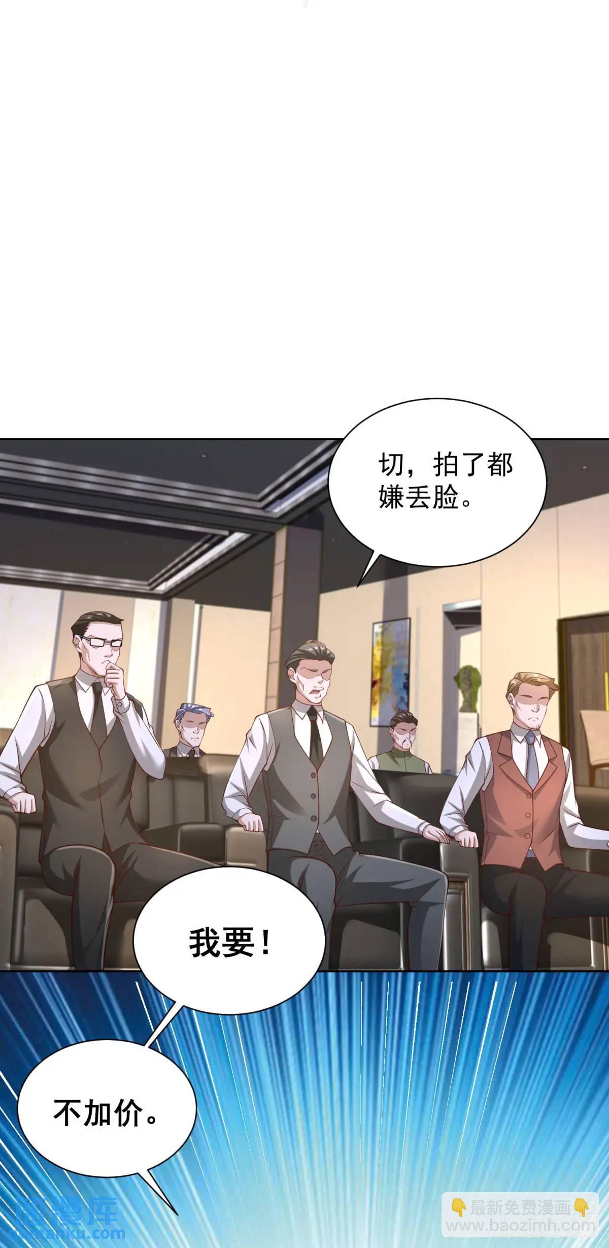 第58话 六方晶系陨石夜明珠-第60话