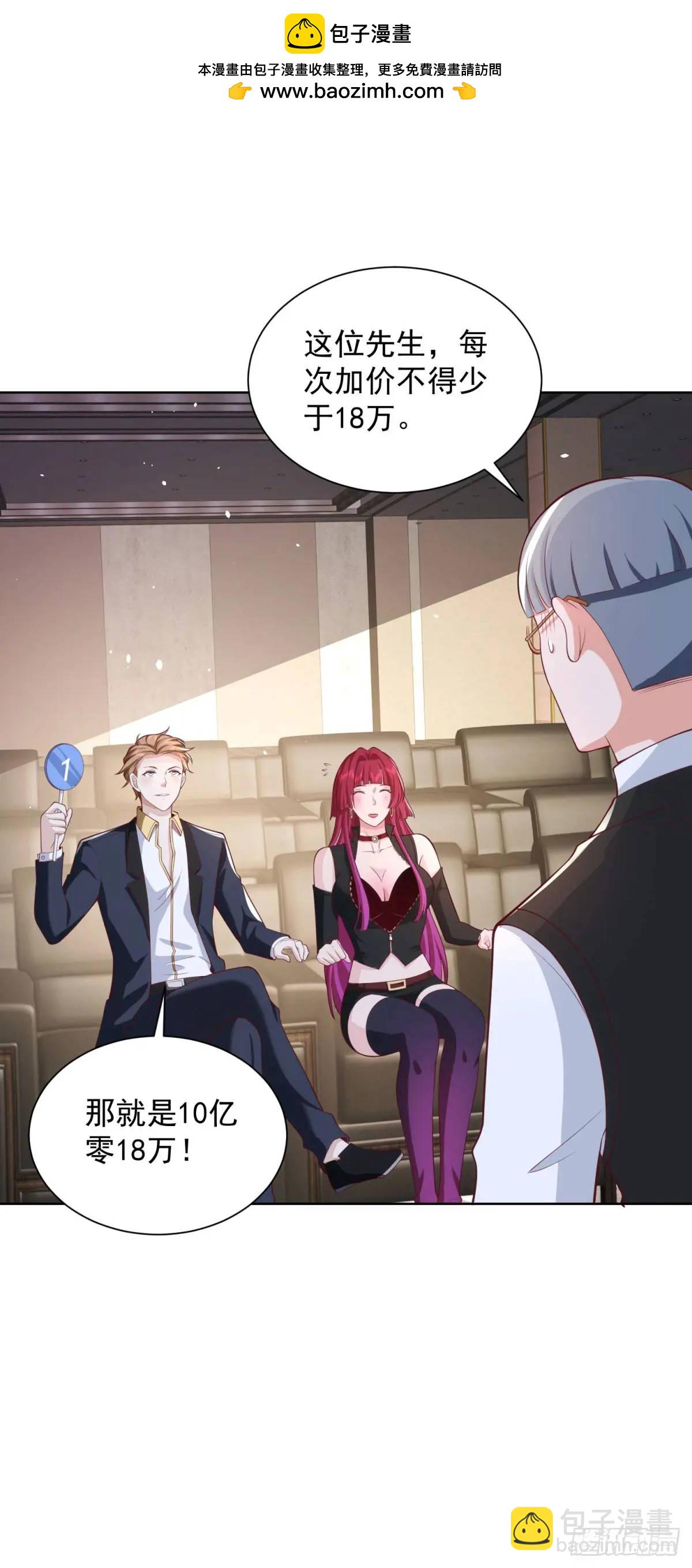 第58话 六方晶系陨石夜明珠-第60话