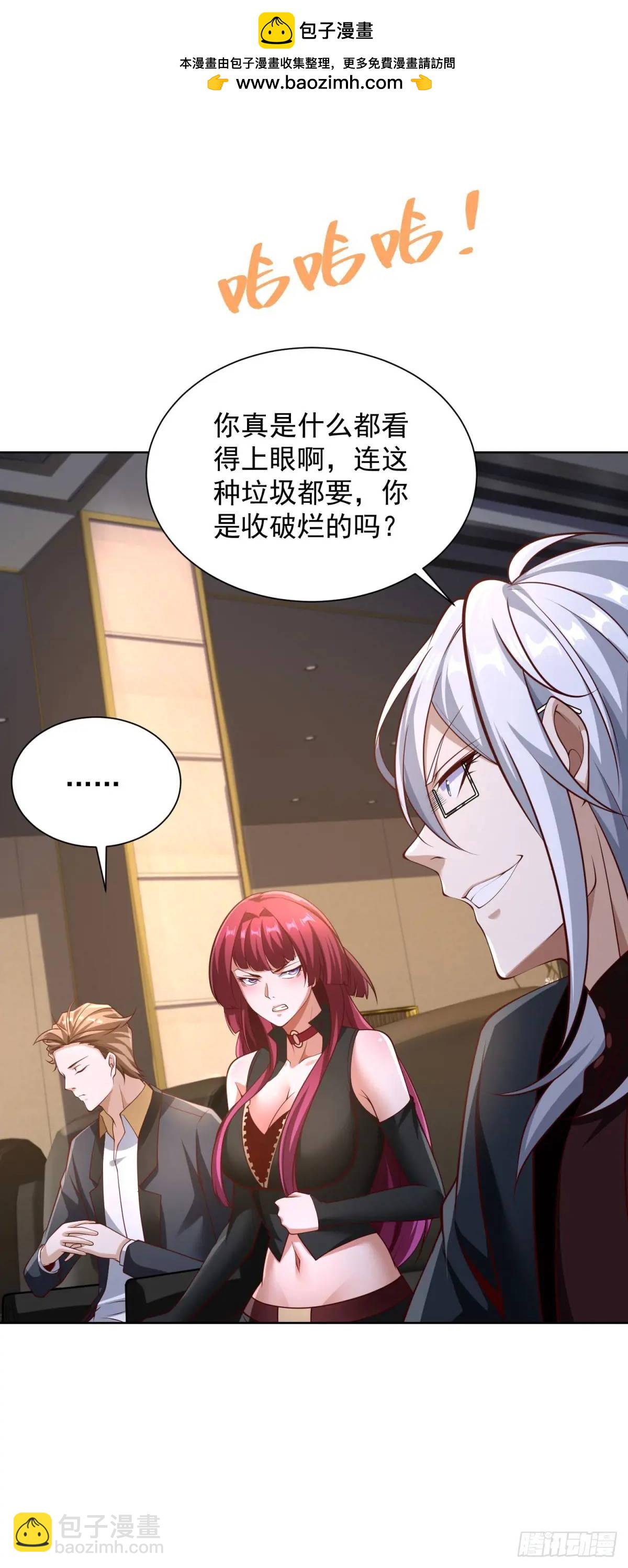 第58话 六方晶系陨石夜明珠-第60话