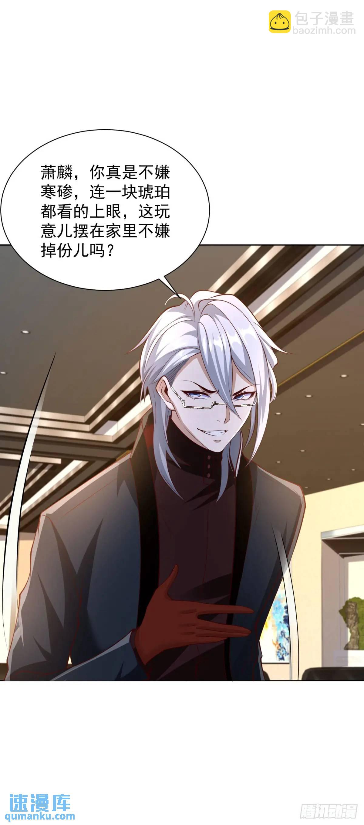 第58话 六方晶系陨石夜明珠-第60话