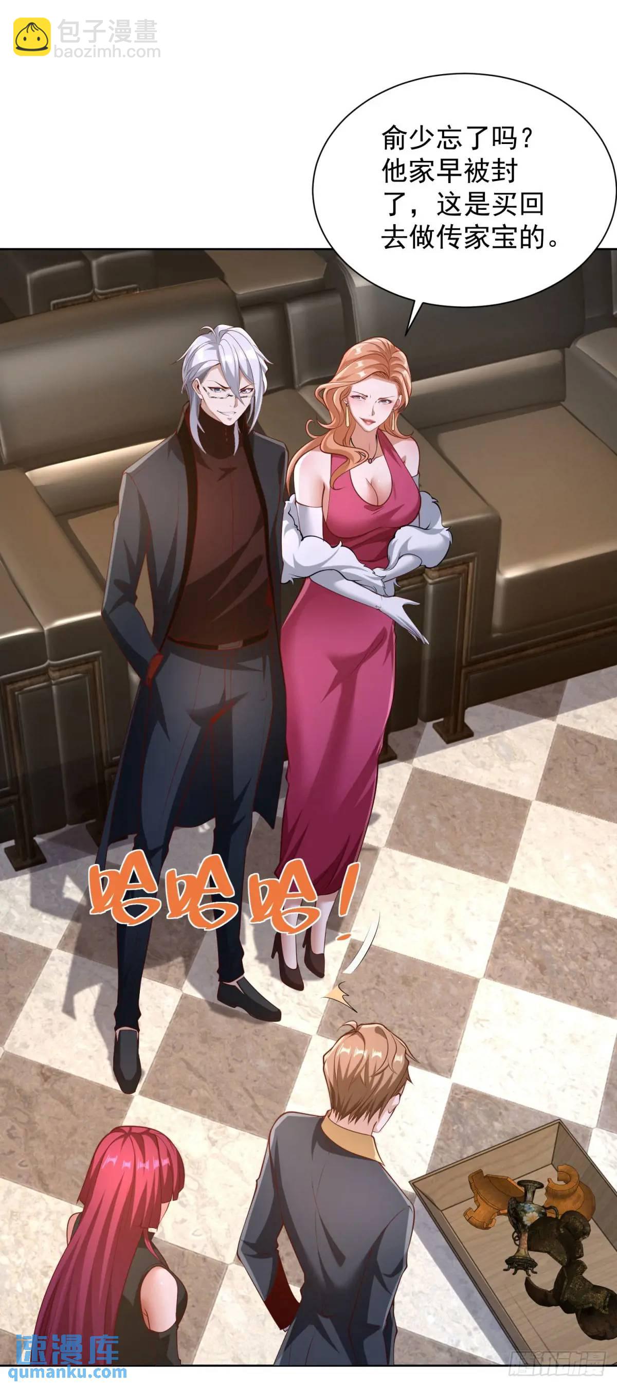 第58话 六方晶系陨石夜明珠-第60话