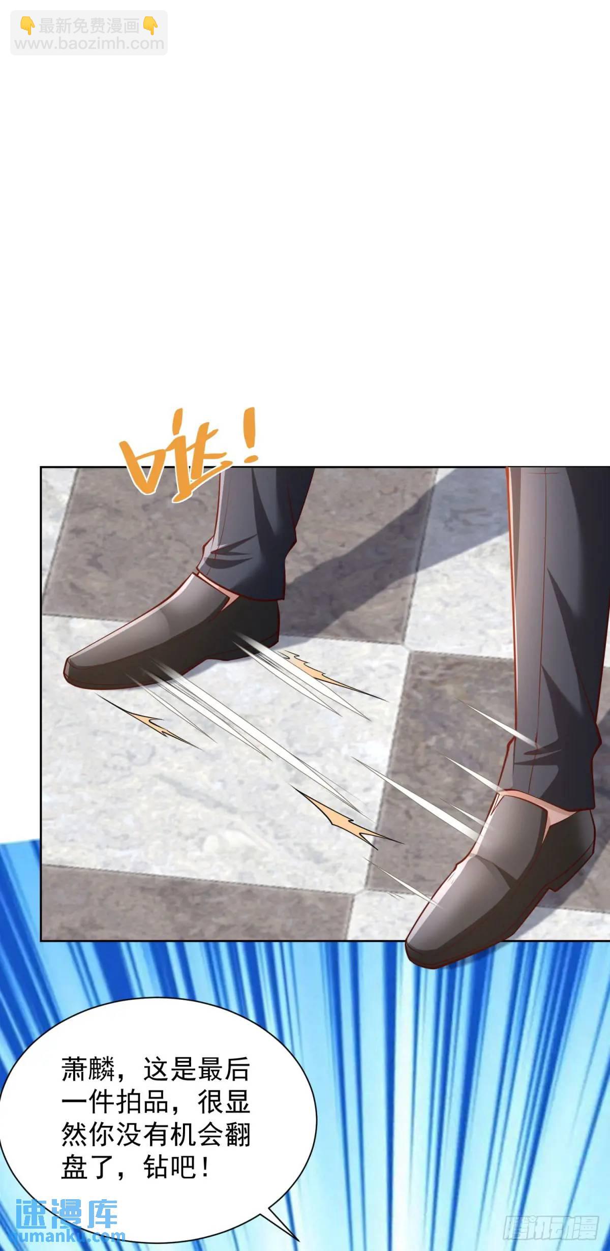 第58话 六方晶系陨石夜明珠-第60话