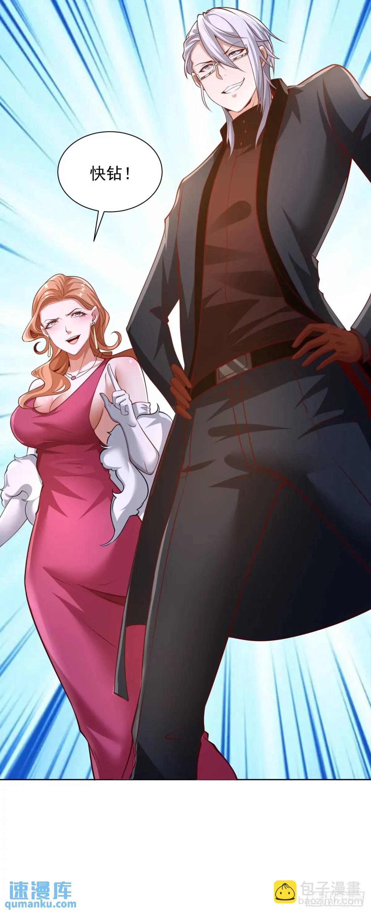 第58话 六方晶系陨石夜明珠-第60话