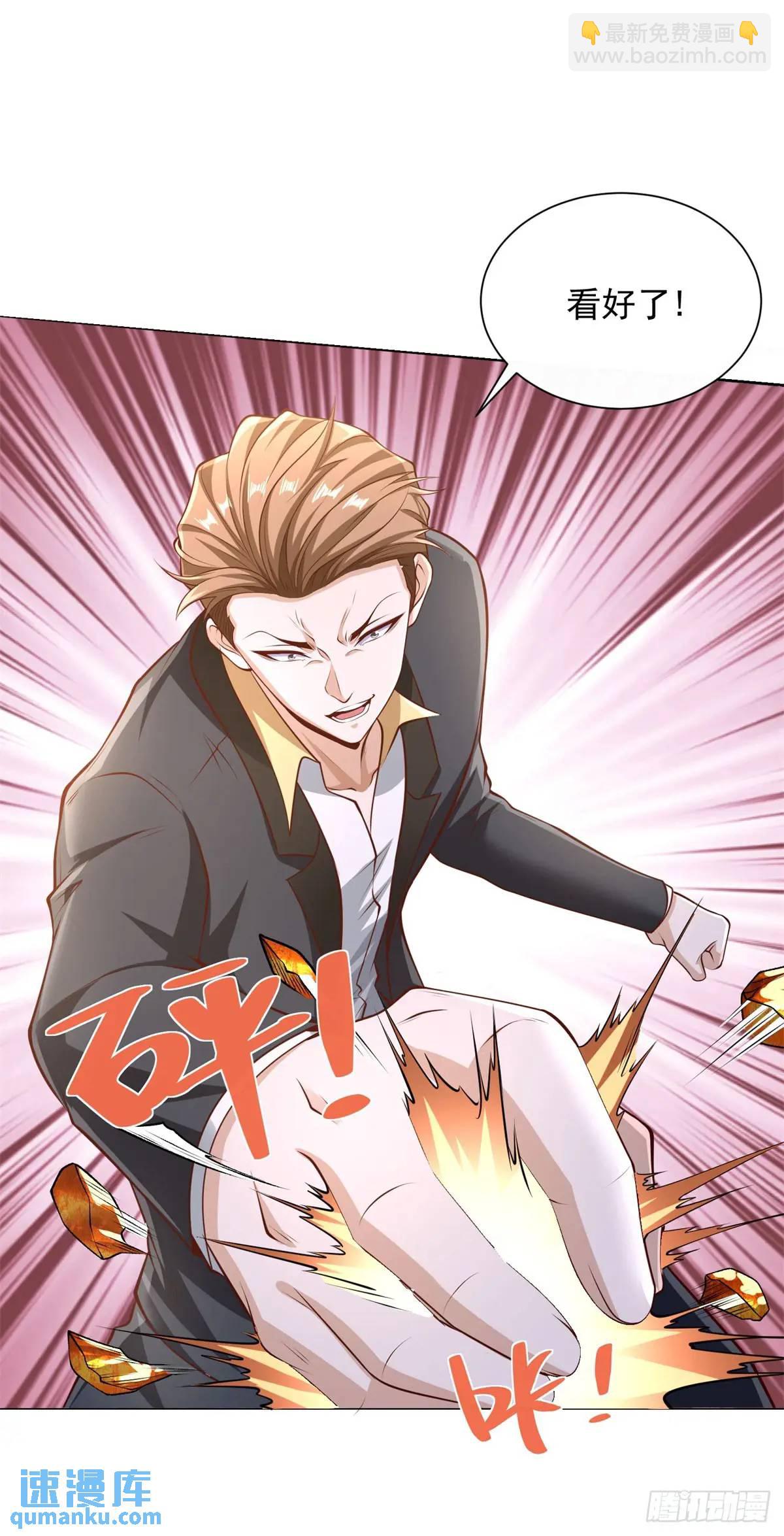 第58话 六方晶系陨石夜明珠-第60话