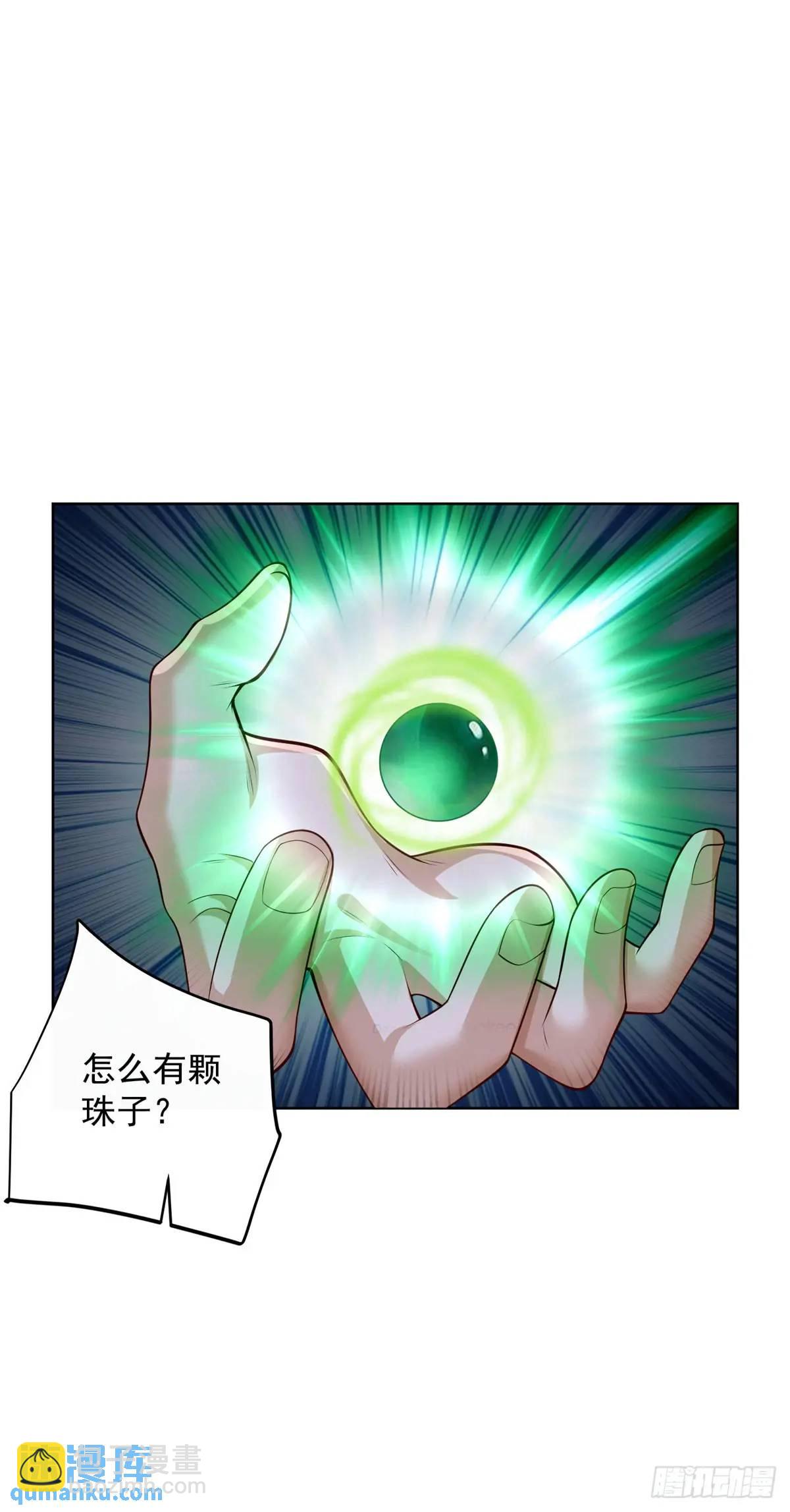 第58话 六方晶系陨石夜明珠-第60话