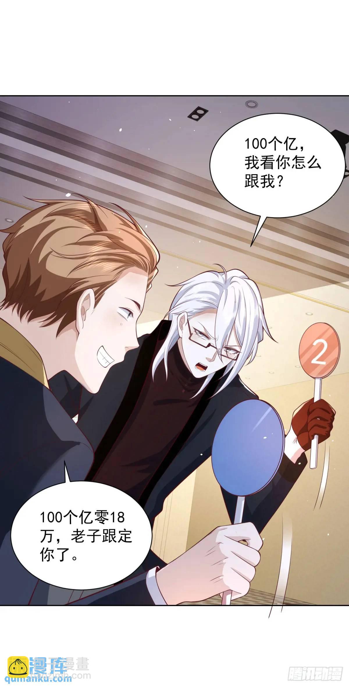 第58话 六方晶系陨石夜明珠-第60话