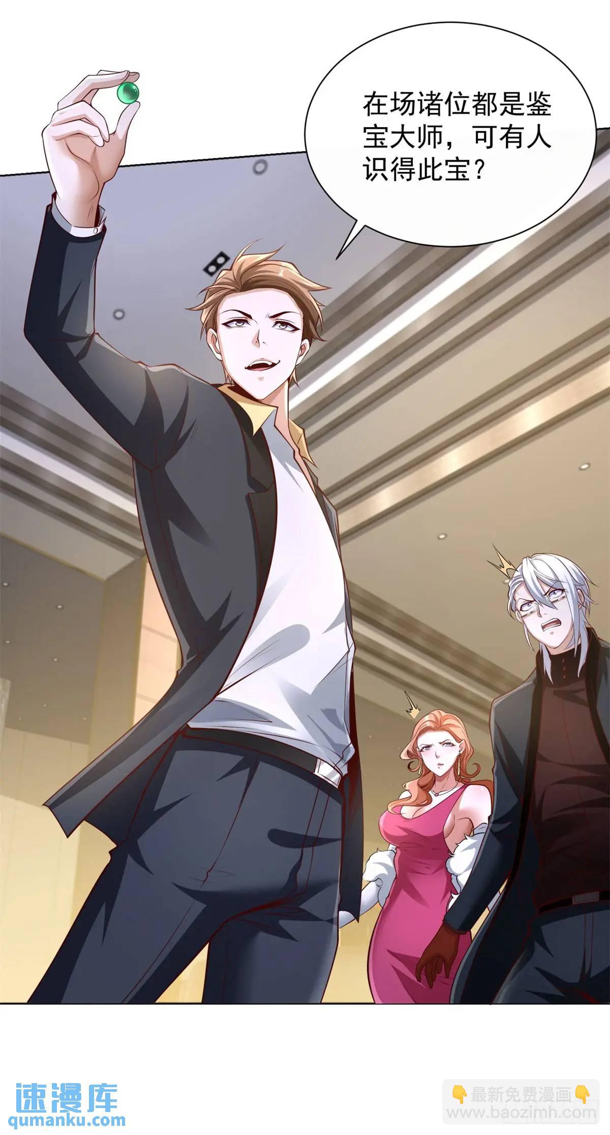 第58话 六方晶系陨石夜明珠-第60话