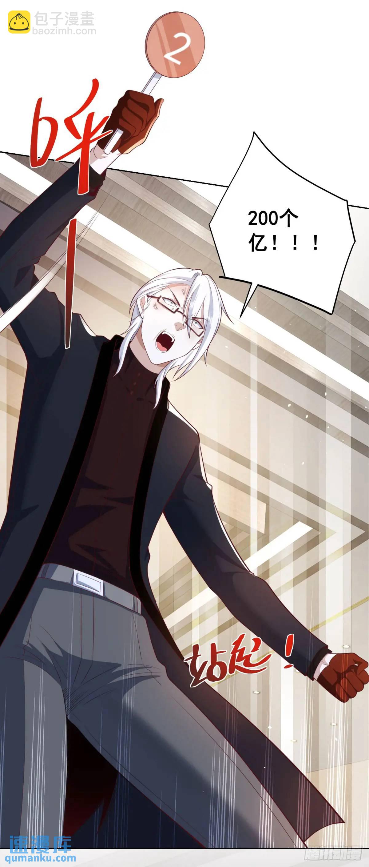 第58话 六方晶系陨石夜明珠-第60话