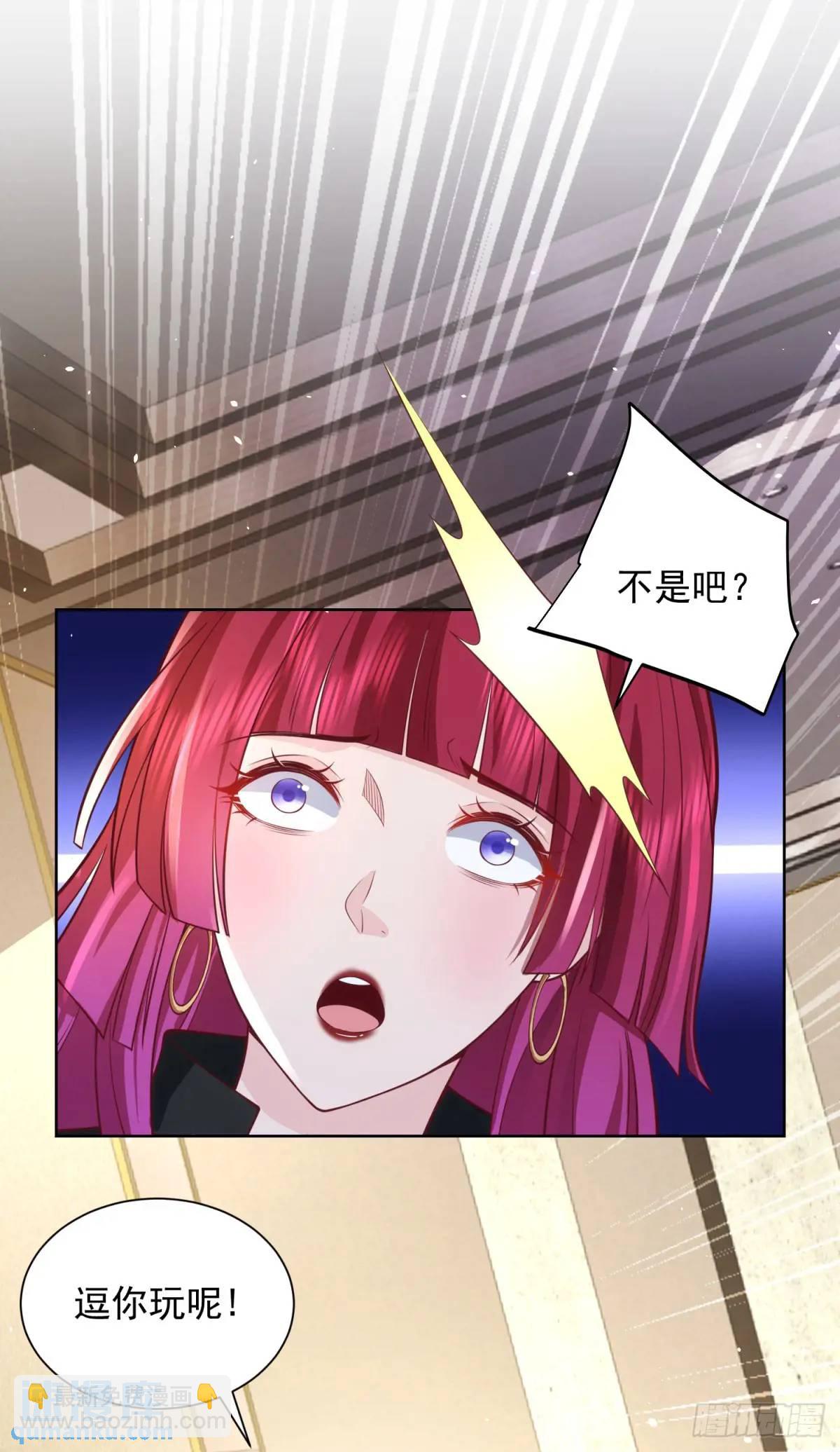 第58话 六方晶系陨石夜明珠-第60话