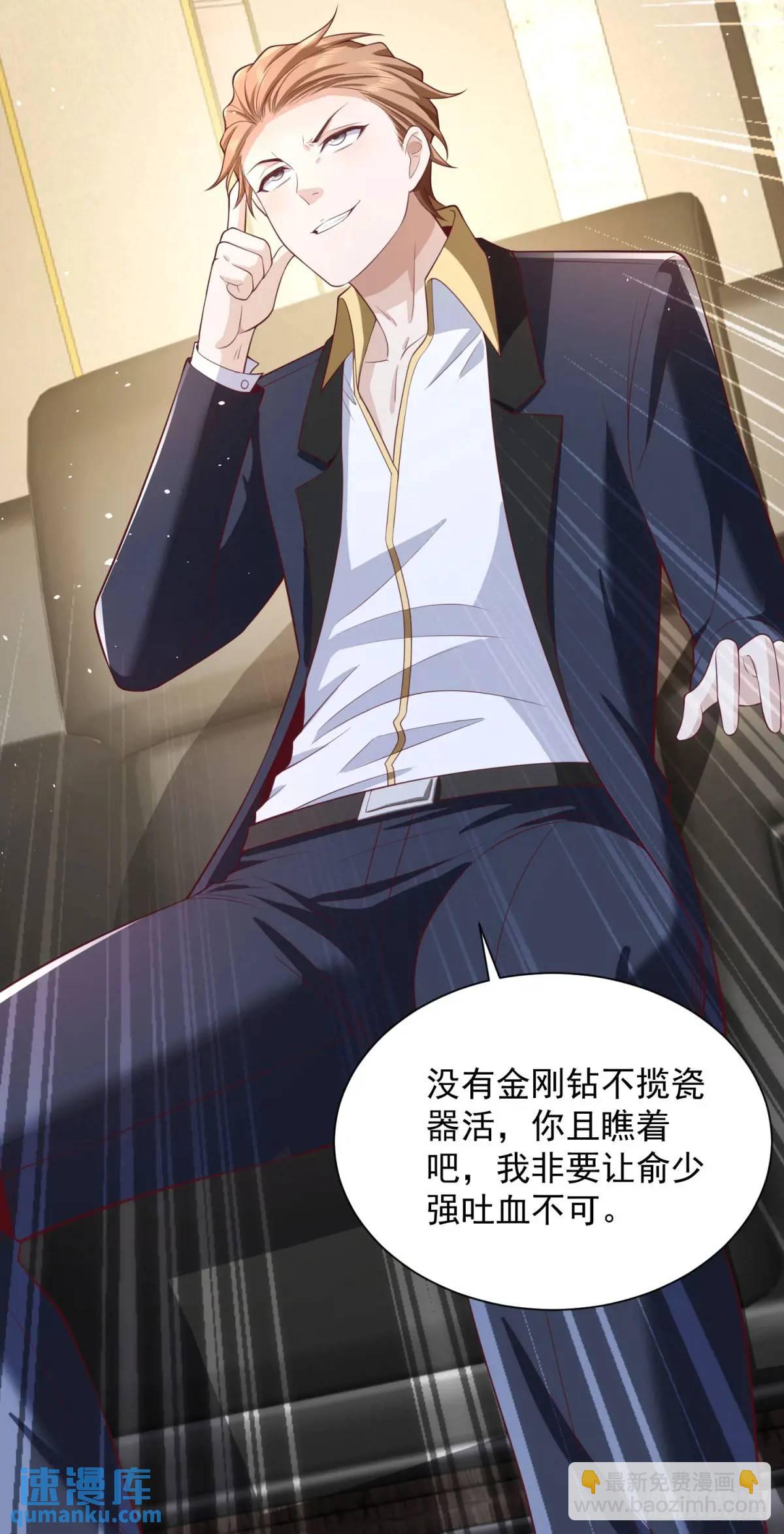 第58话 六方晶系陨石夜明珠-第60话