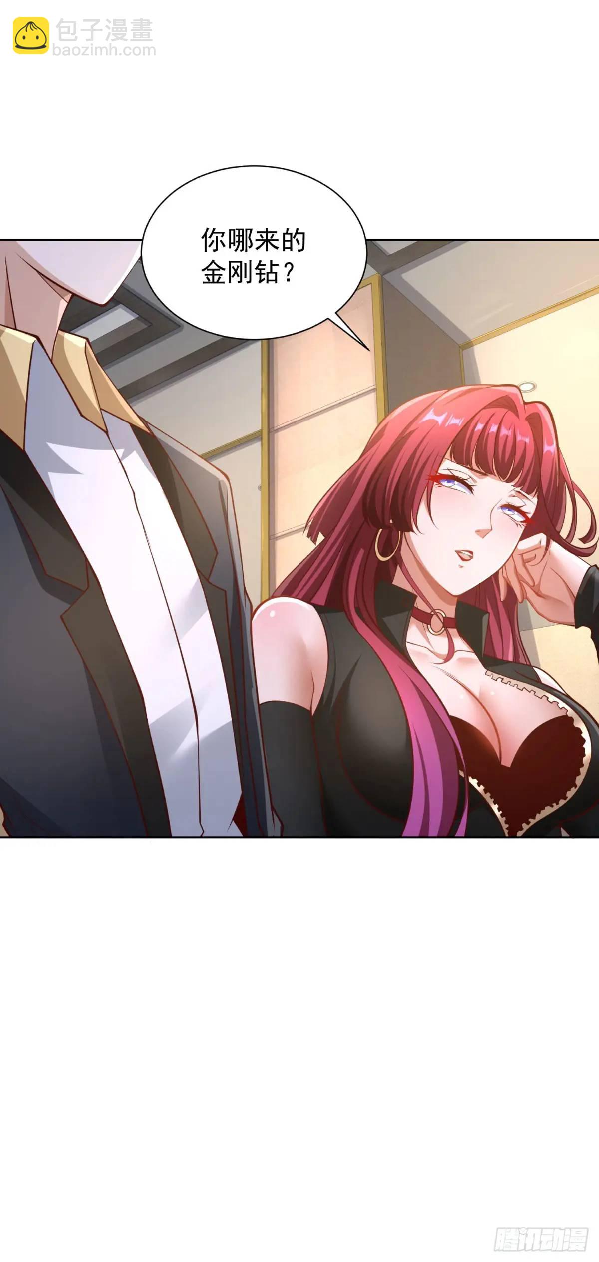 第58话 六方晶系陨石夜明珠-第60话