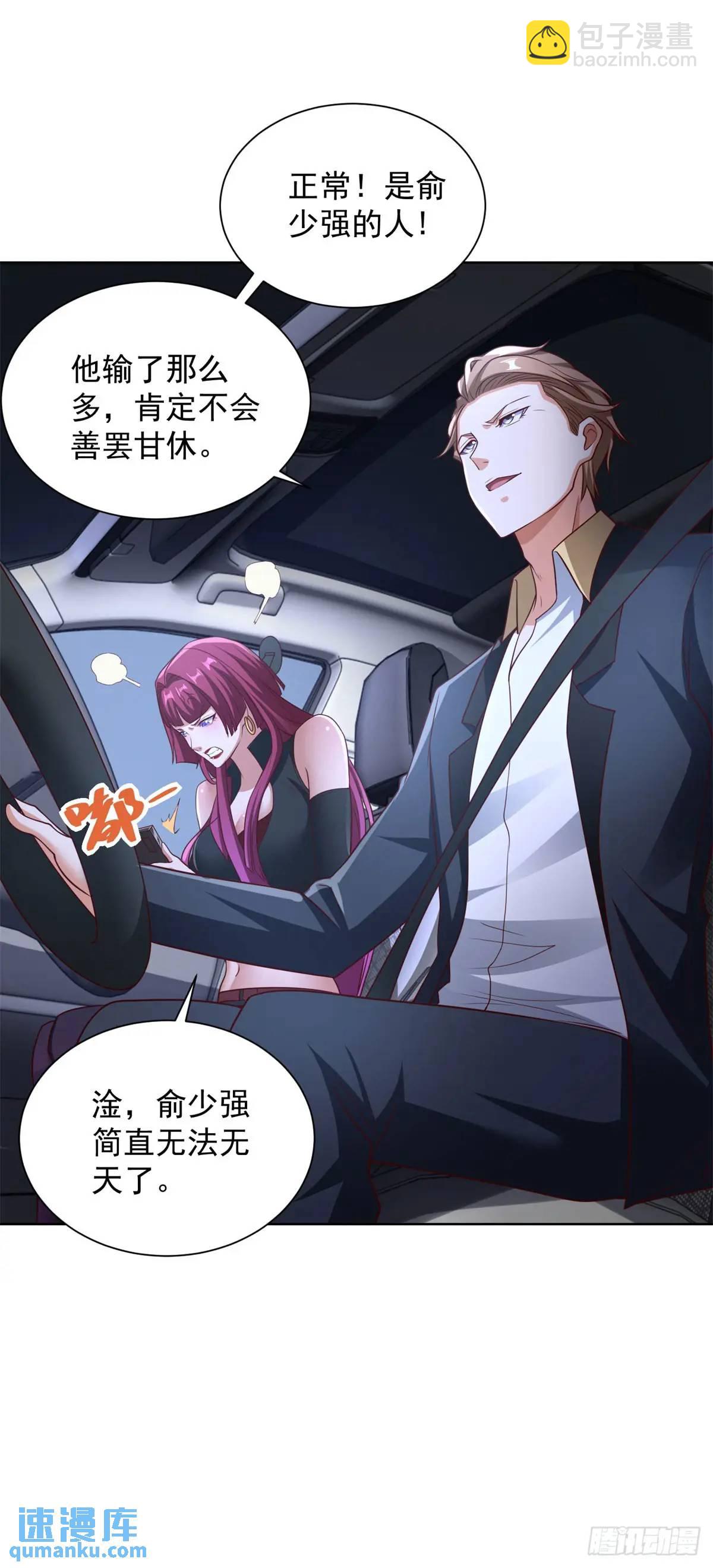 第60话 伏击-第62话