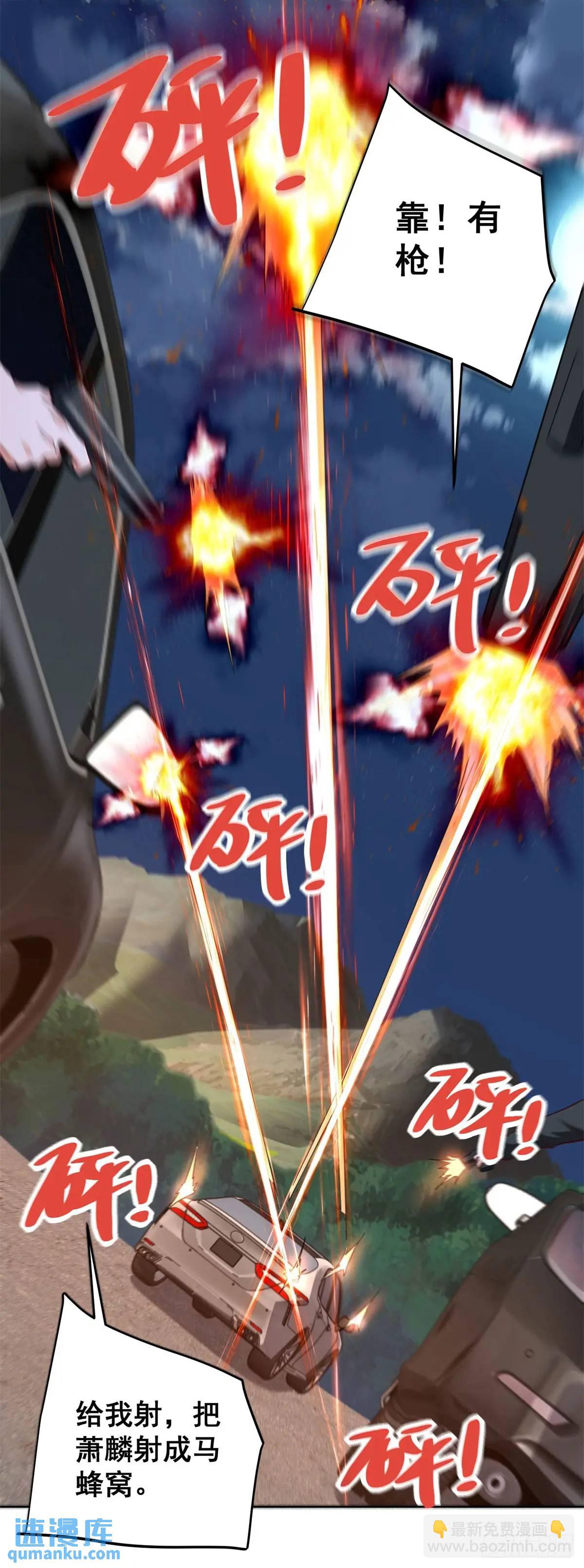 第60话 伏击-第62话