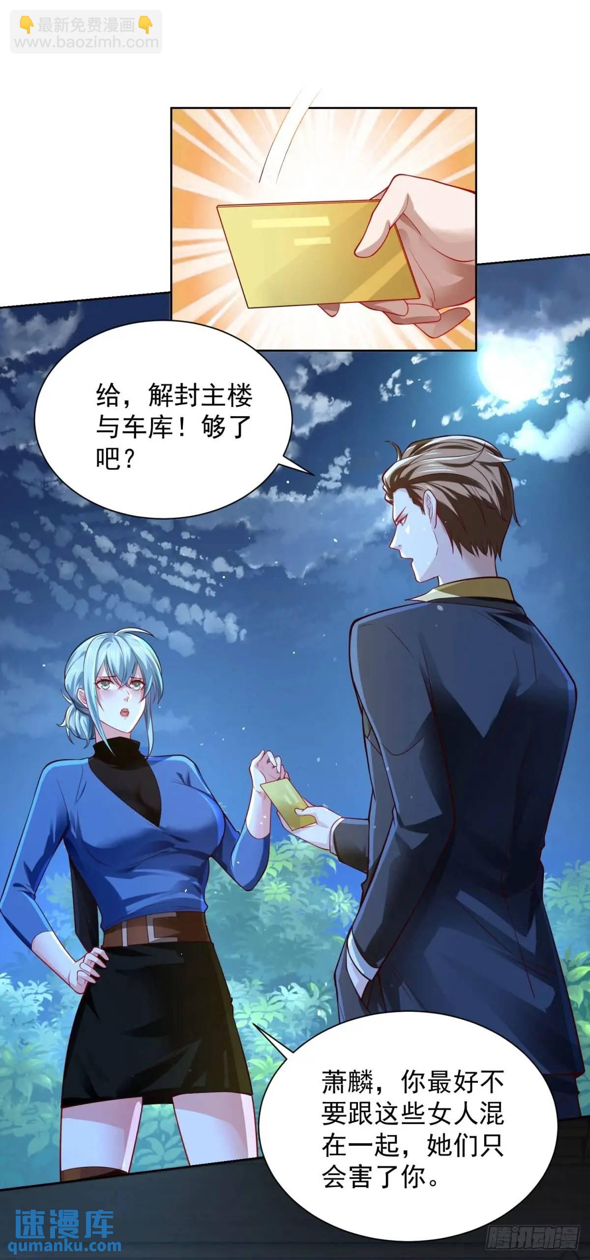 第62话 化干戈为玉帛-第64话