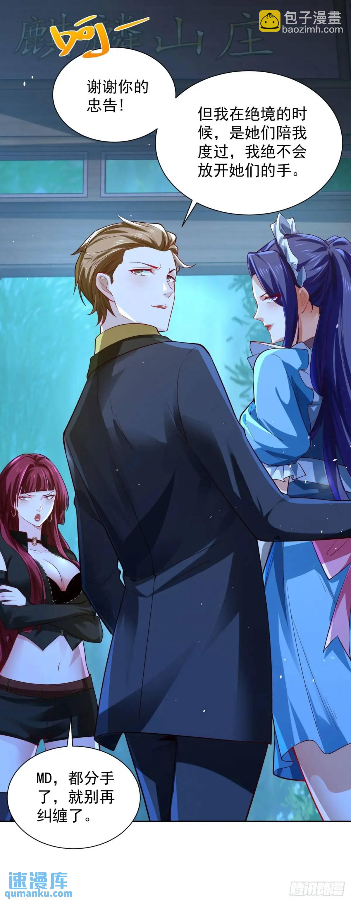 第62话 化干戈为玉帛-第64话