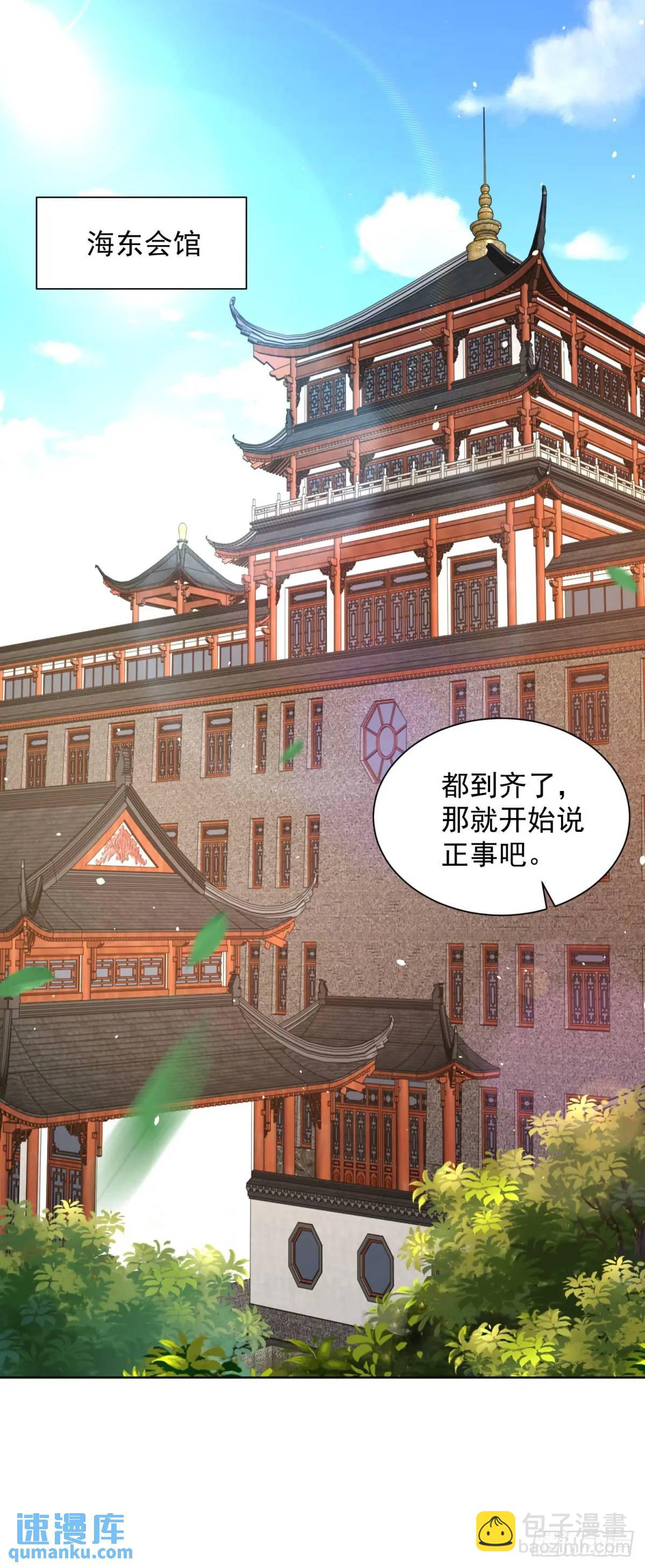 第62话 化干戈为玉帛-第64话