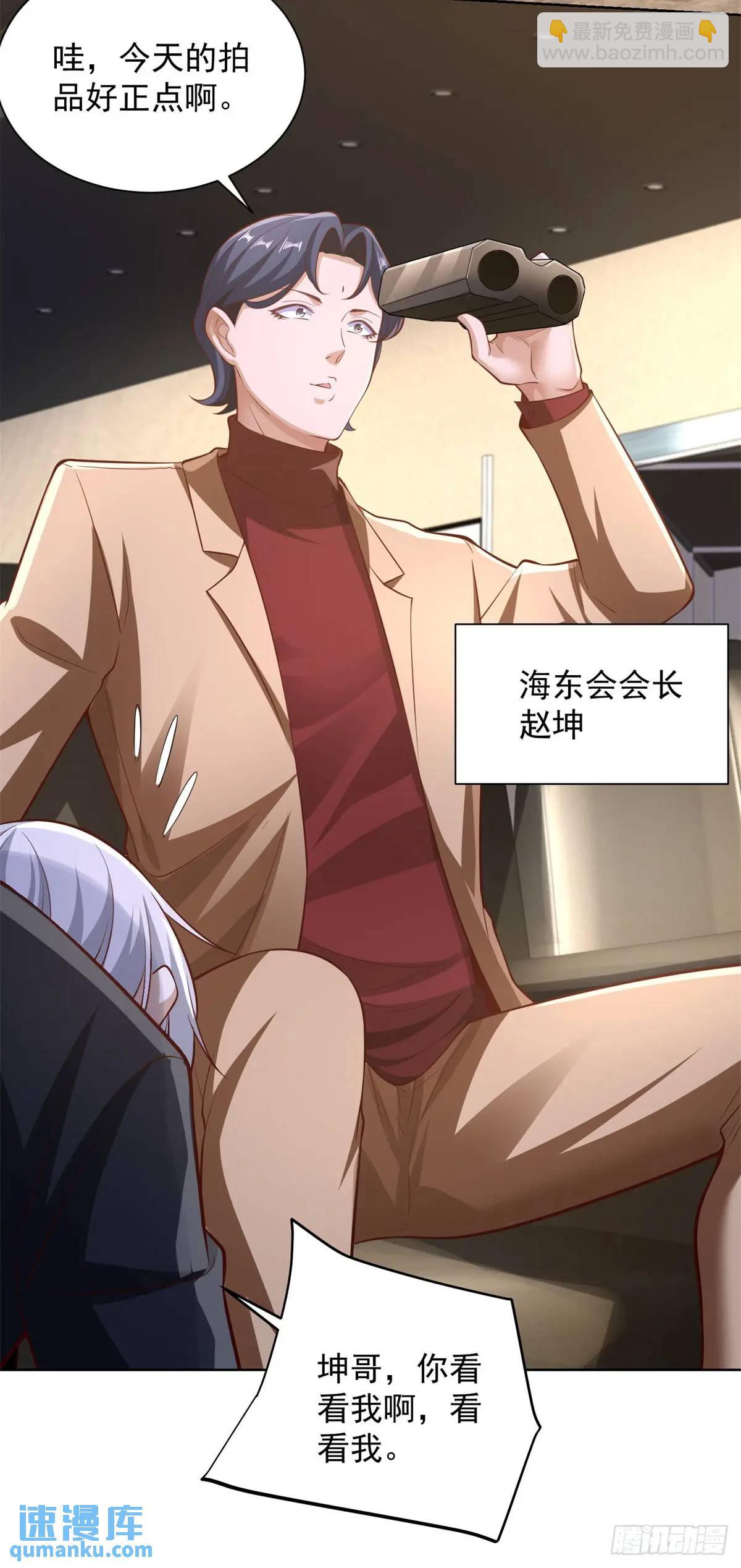 第64话 私拍品-第66话