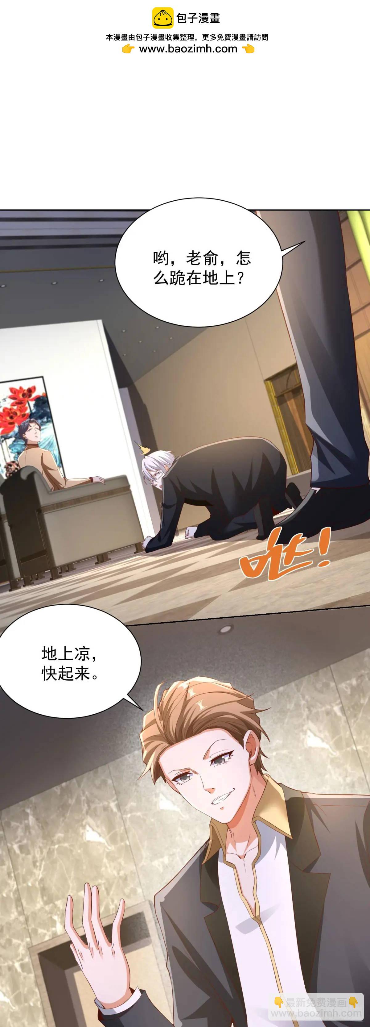 第64话 私拍品-第66话