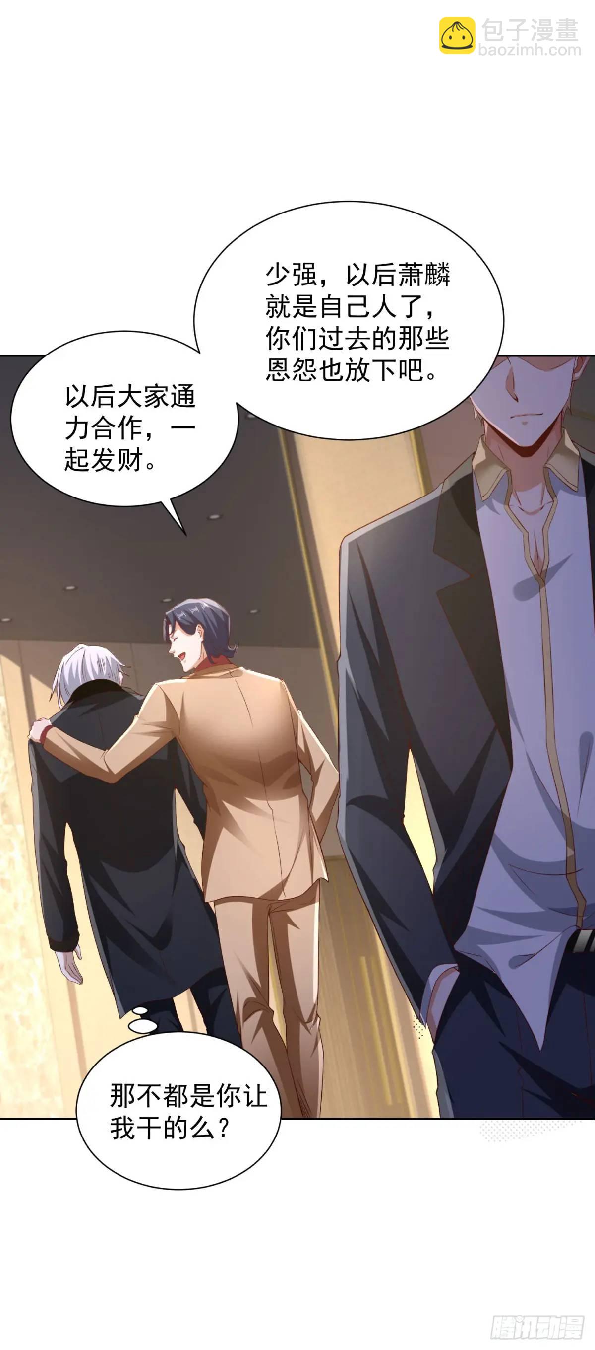 第64话 私拍品-第66话