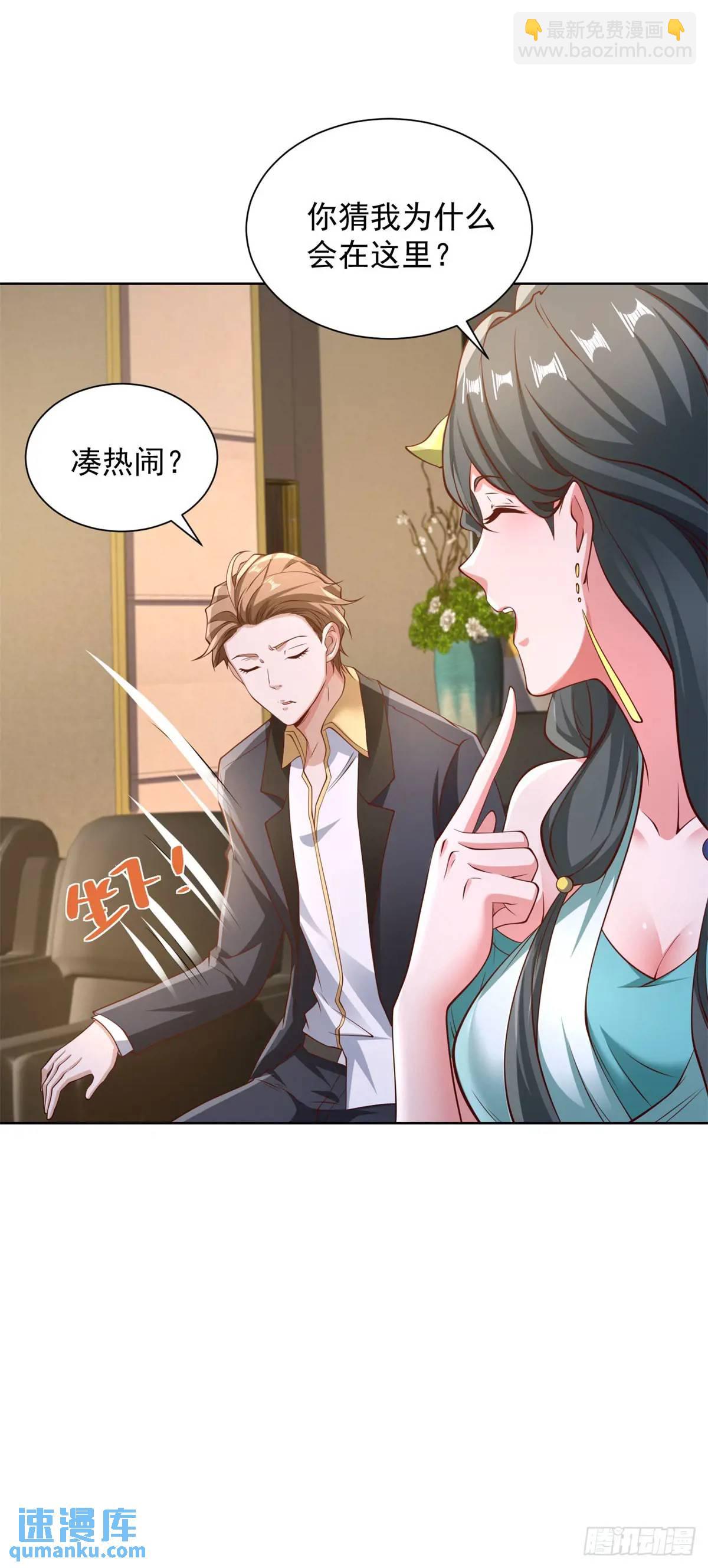 第64话 私拍品-第66话