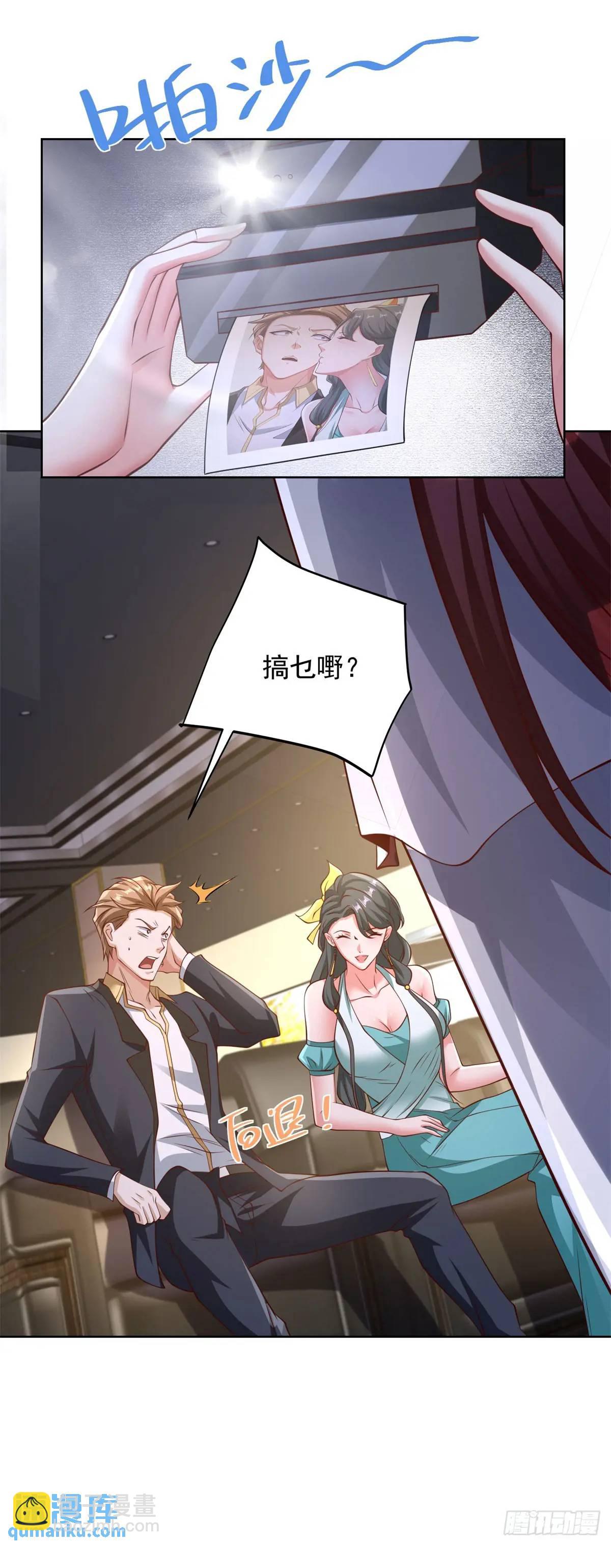 第64话 私拍品-第66话