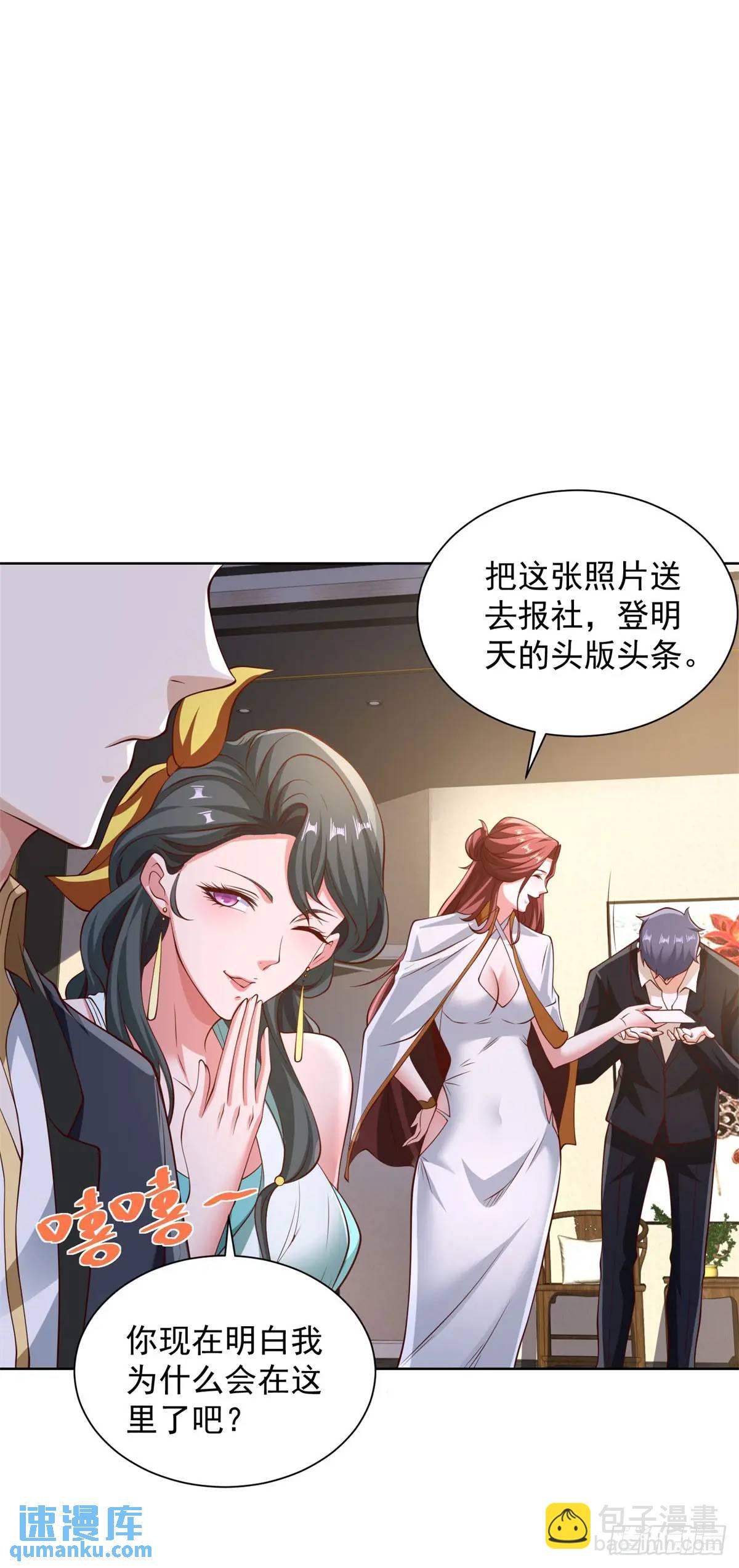 第64话 私拍品-第66话