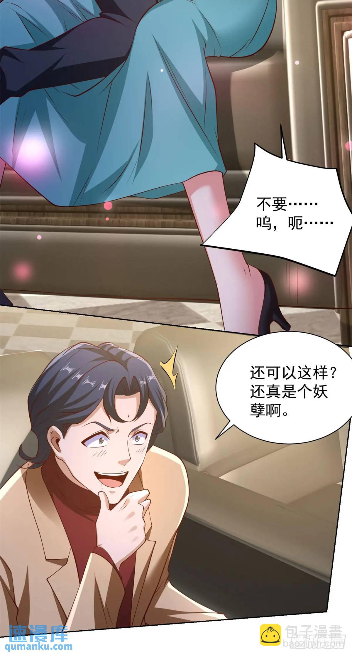 第64话 私拍品-第66话