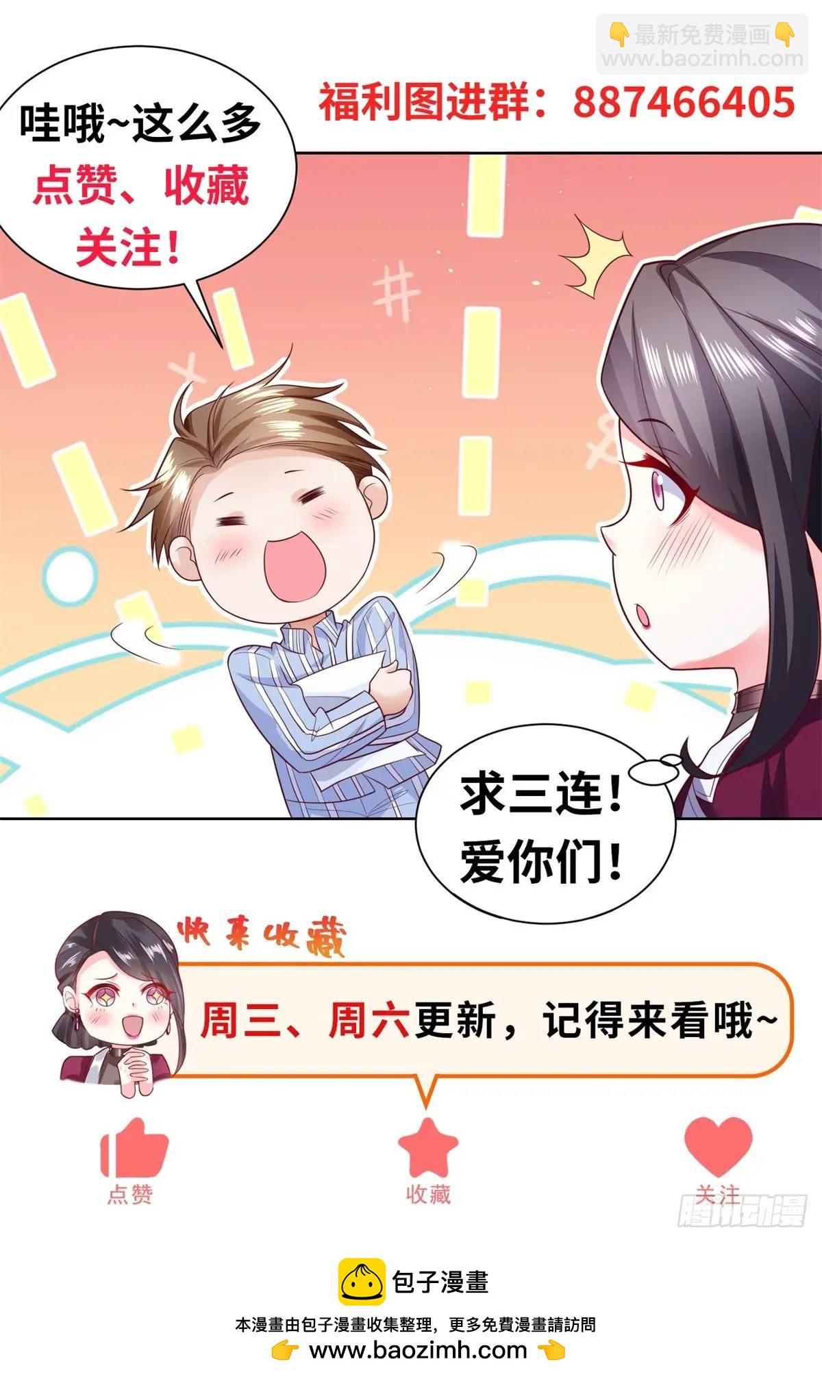 第64话 私拍品-第66话