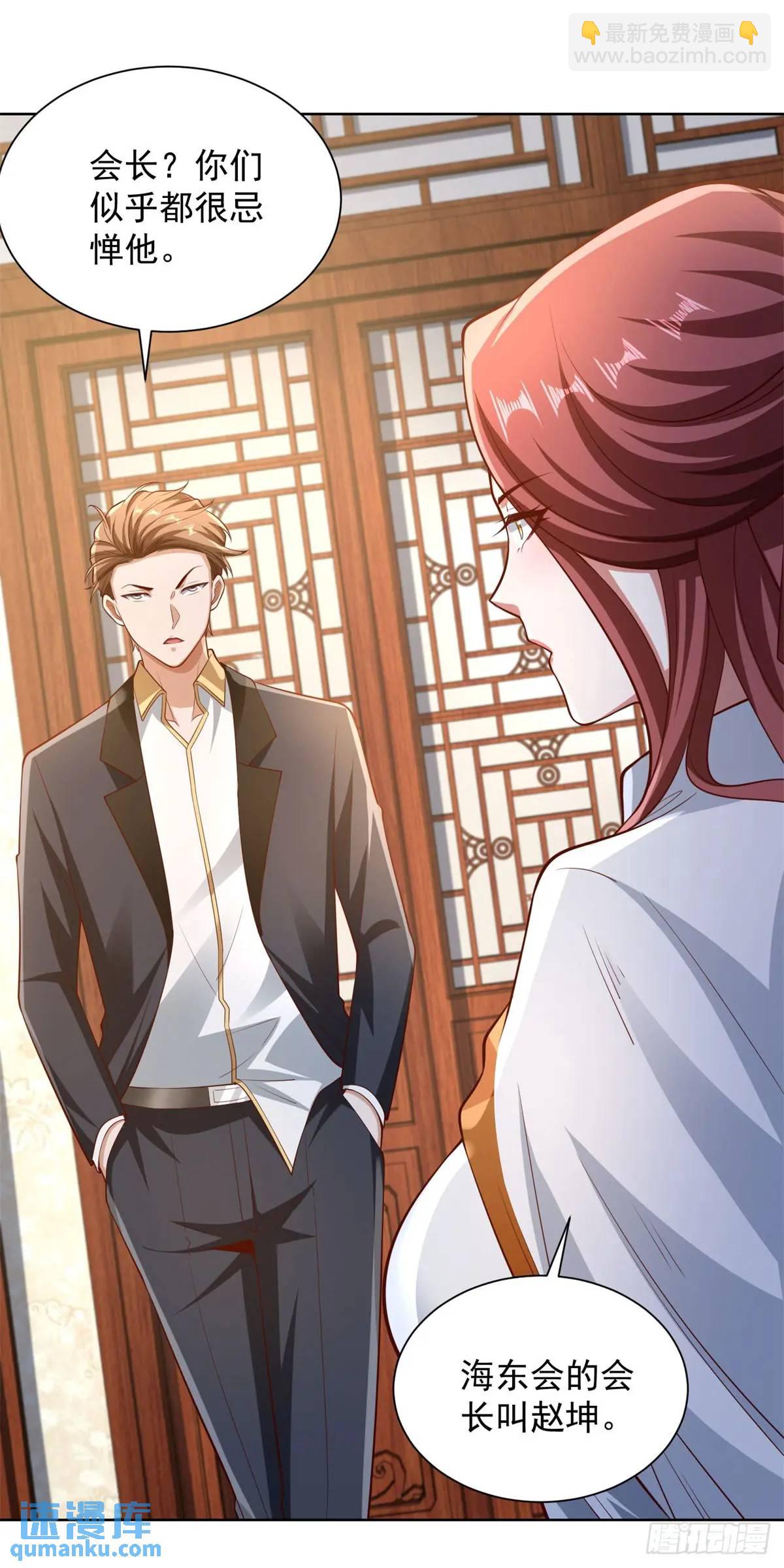 第64话 私拍品-第66话