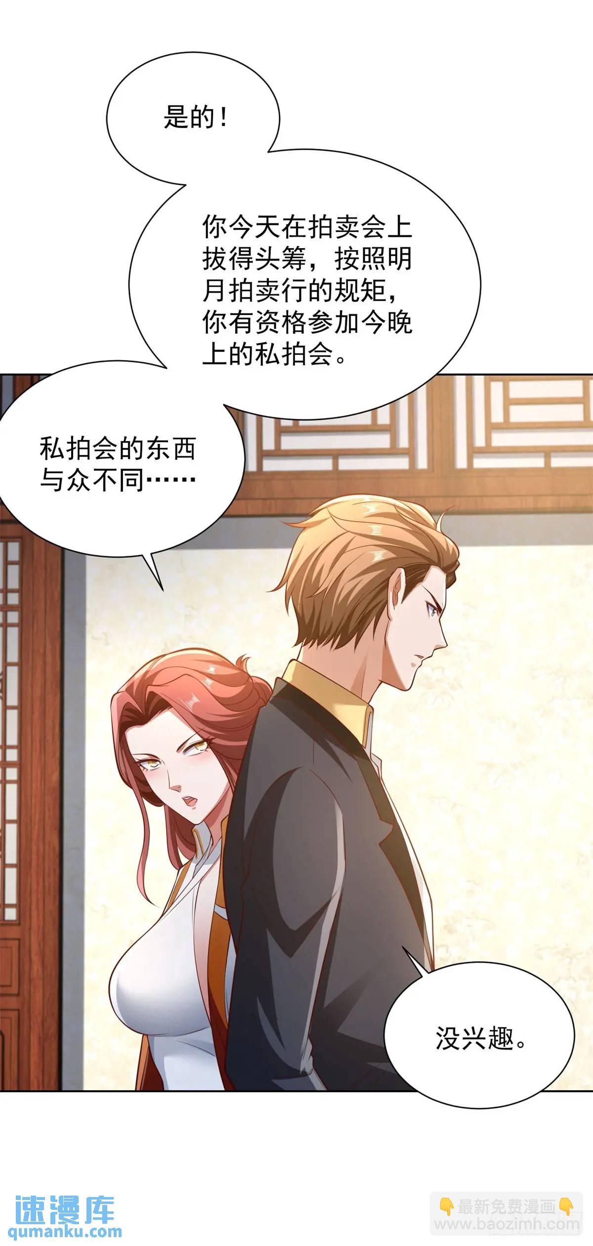 第64话 私拍品-第66话