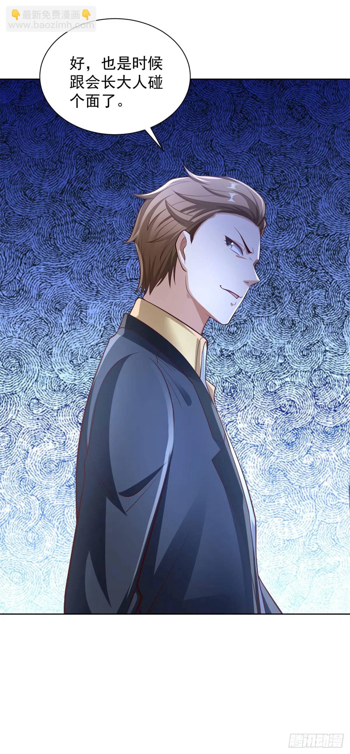 第64话 私拍品-第66话