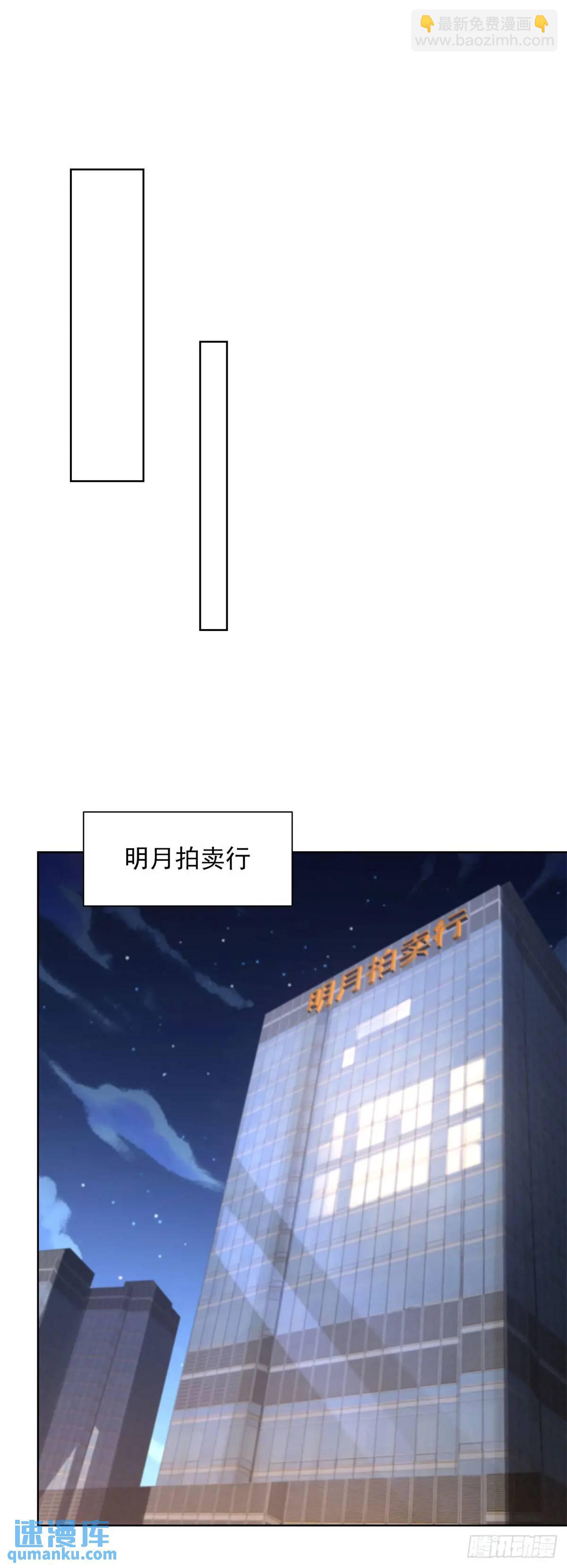 第64话 私拍品-第66话